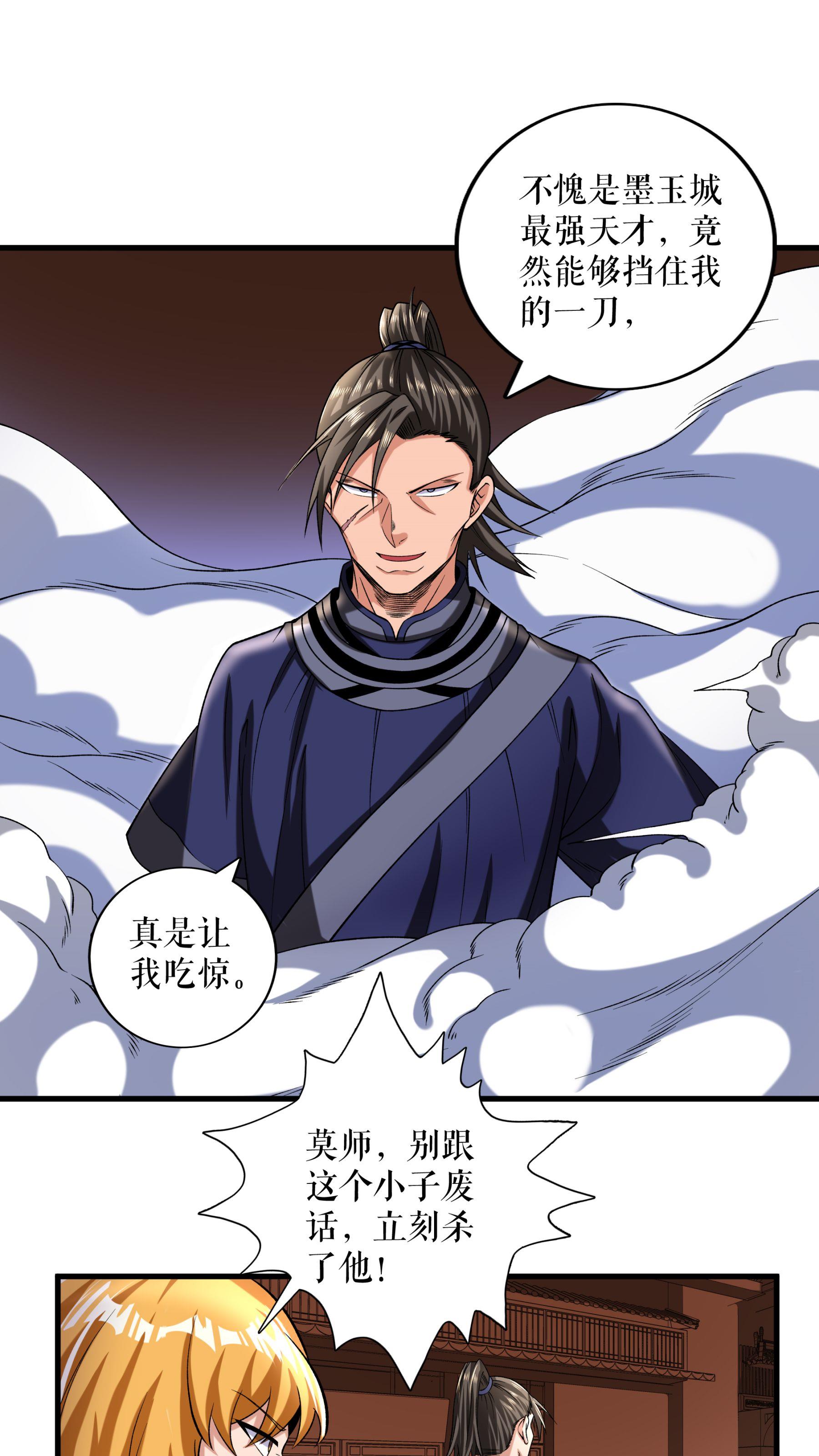 第100话 命悬一线-第103话