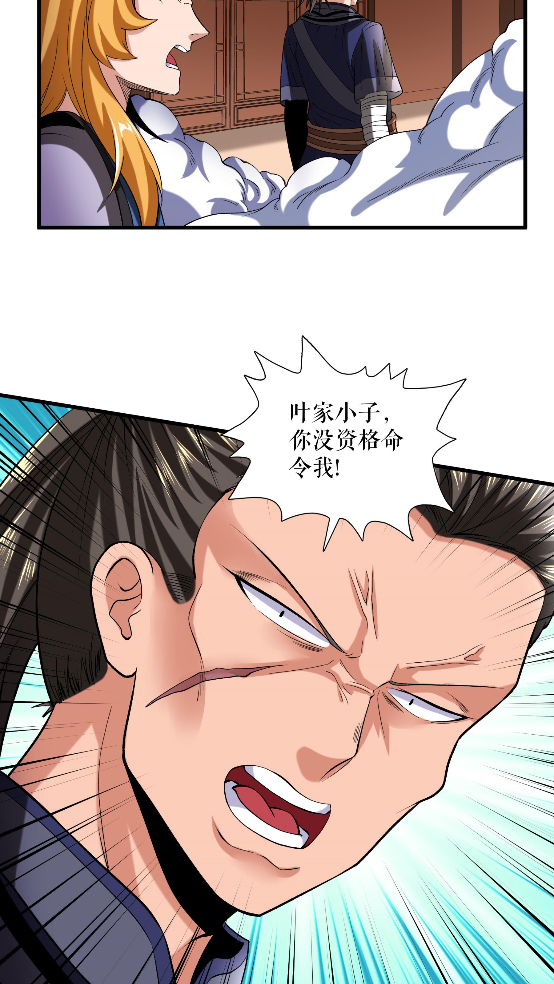 第100话 命悬一线-第103话