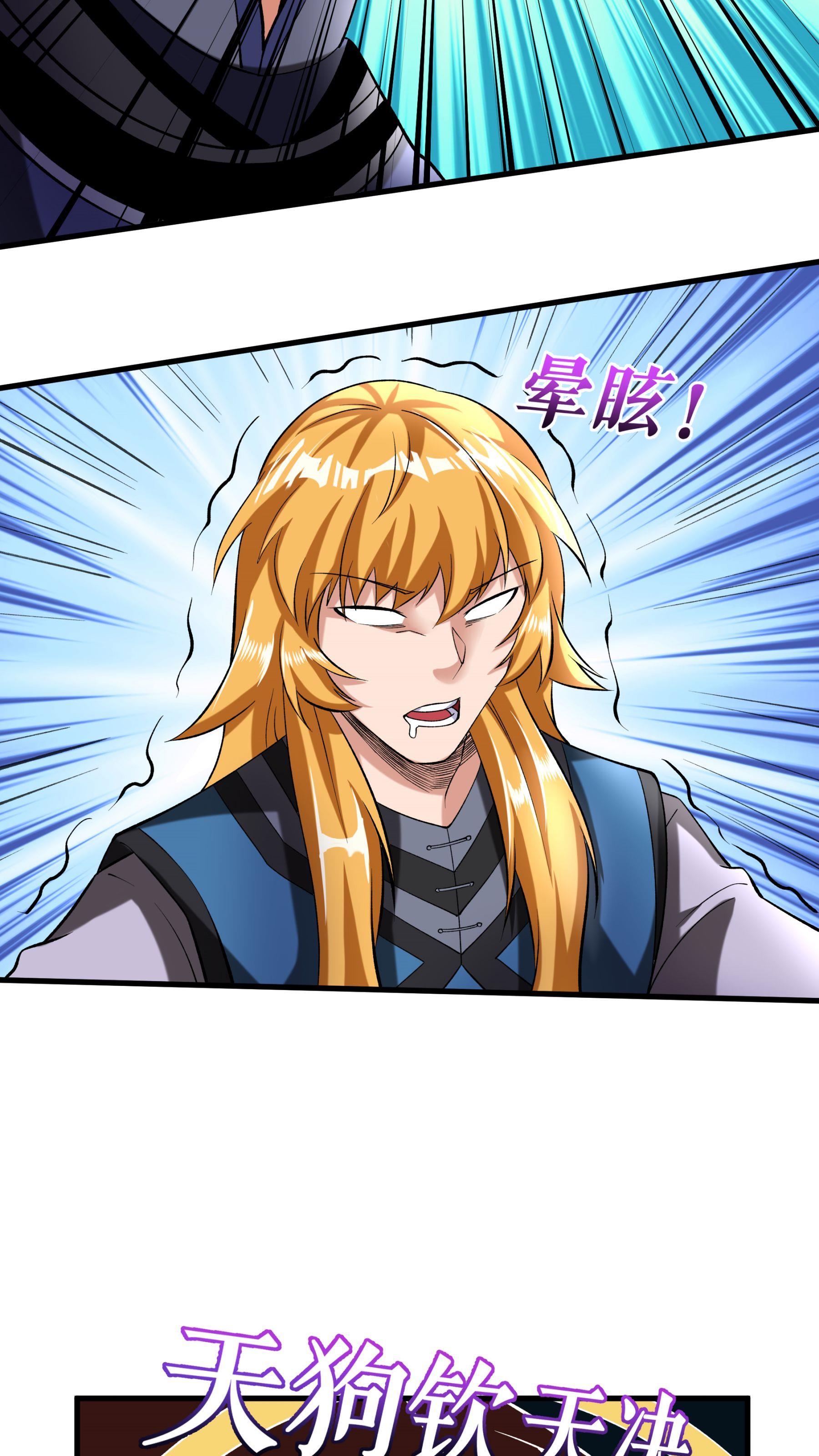 第100话 命悬一线-第103话