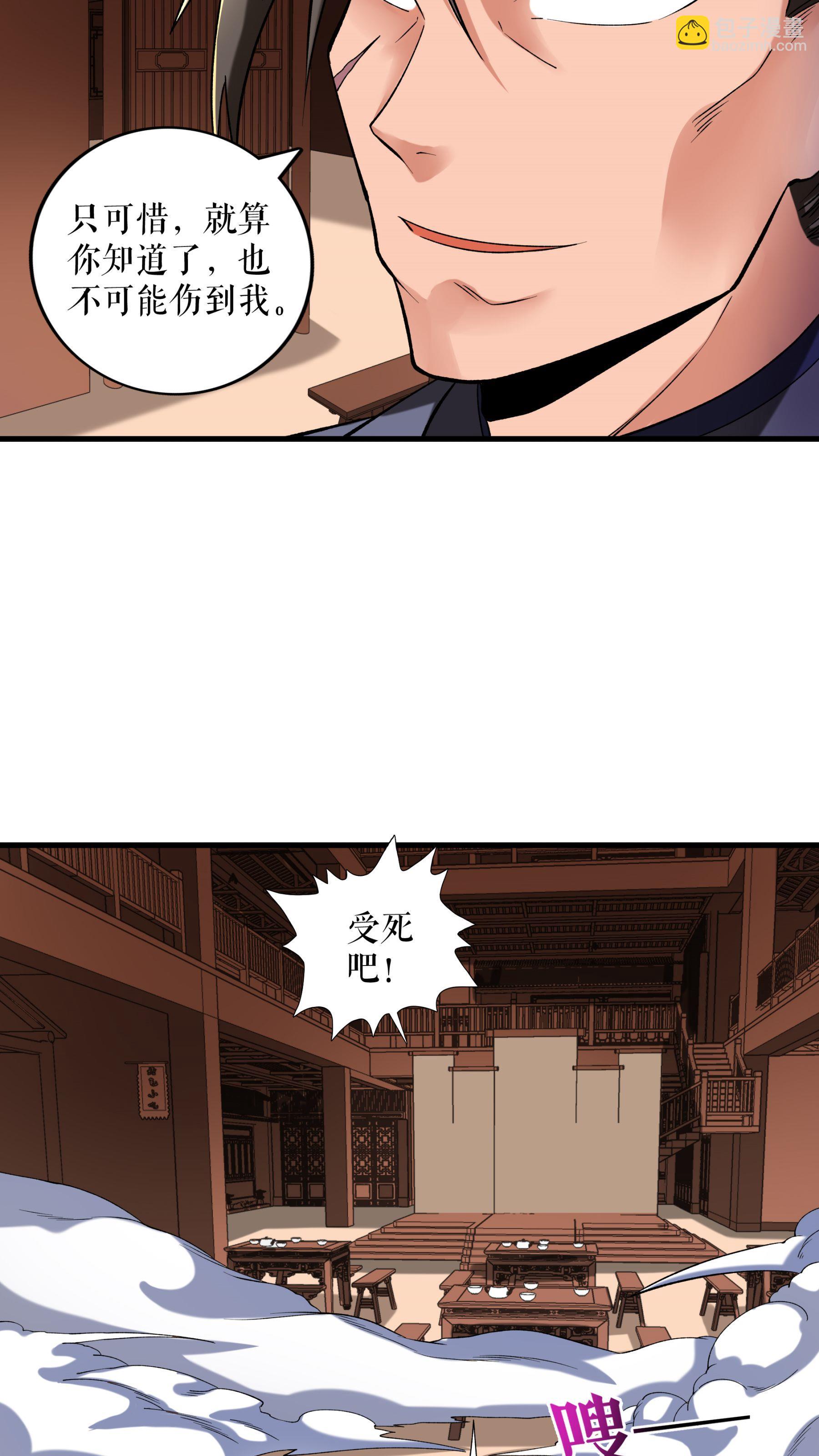 第100话 命悬一线-第103话