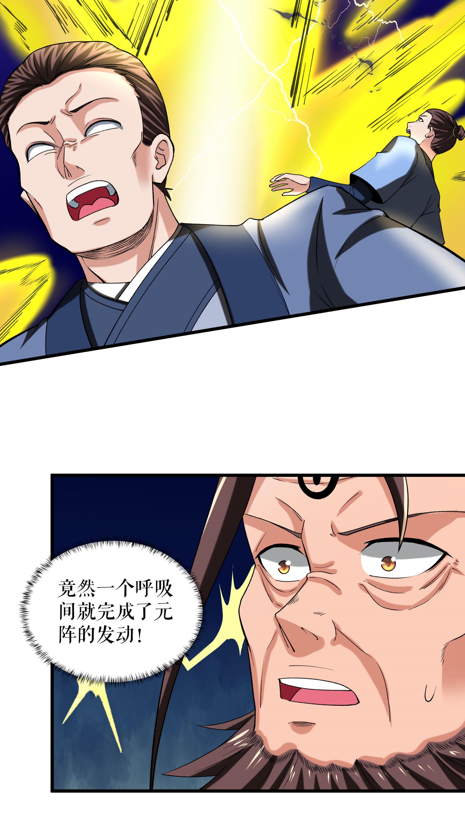 第100话 命悬一线-第103话