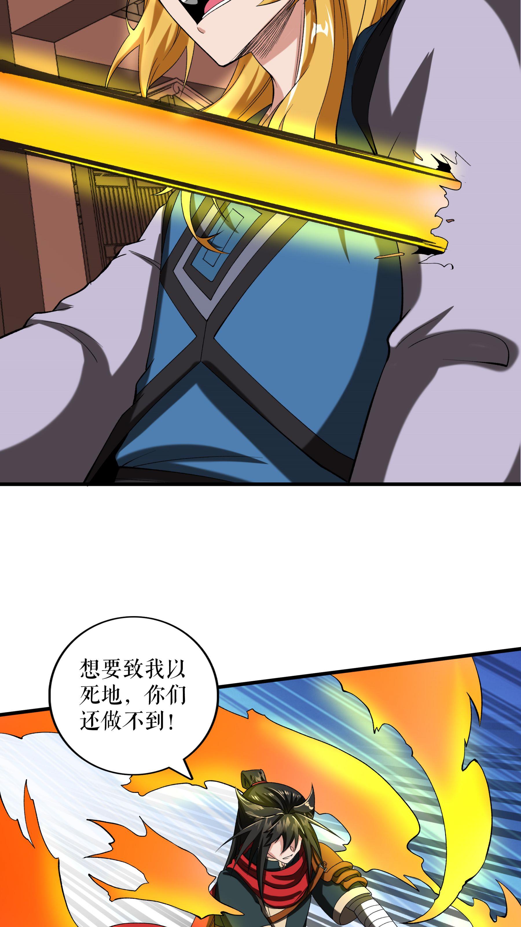 第100话 命悬一线-第103话