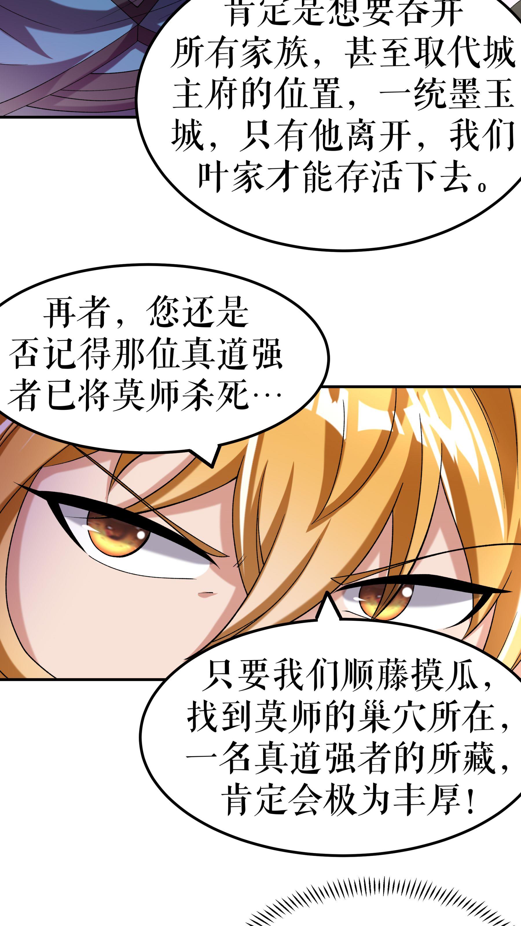 第102话 分崩离析-第105话