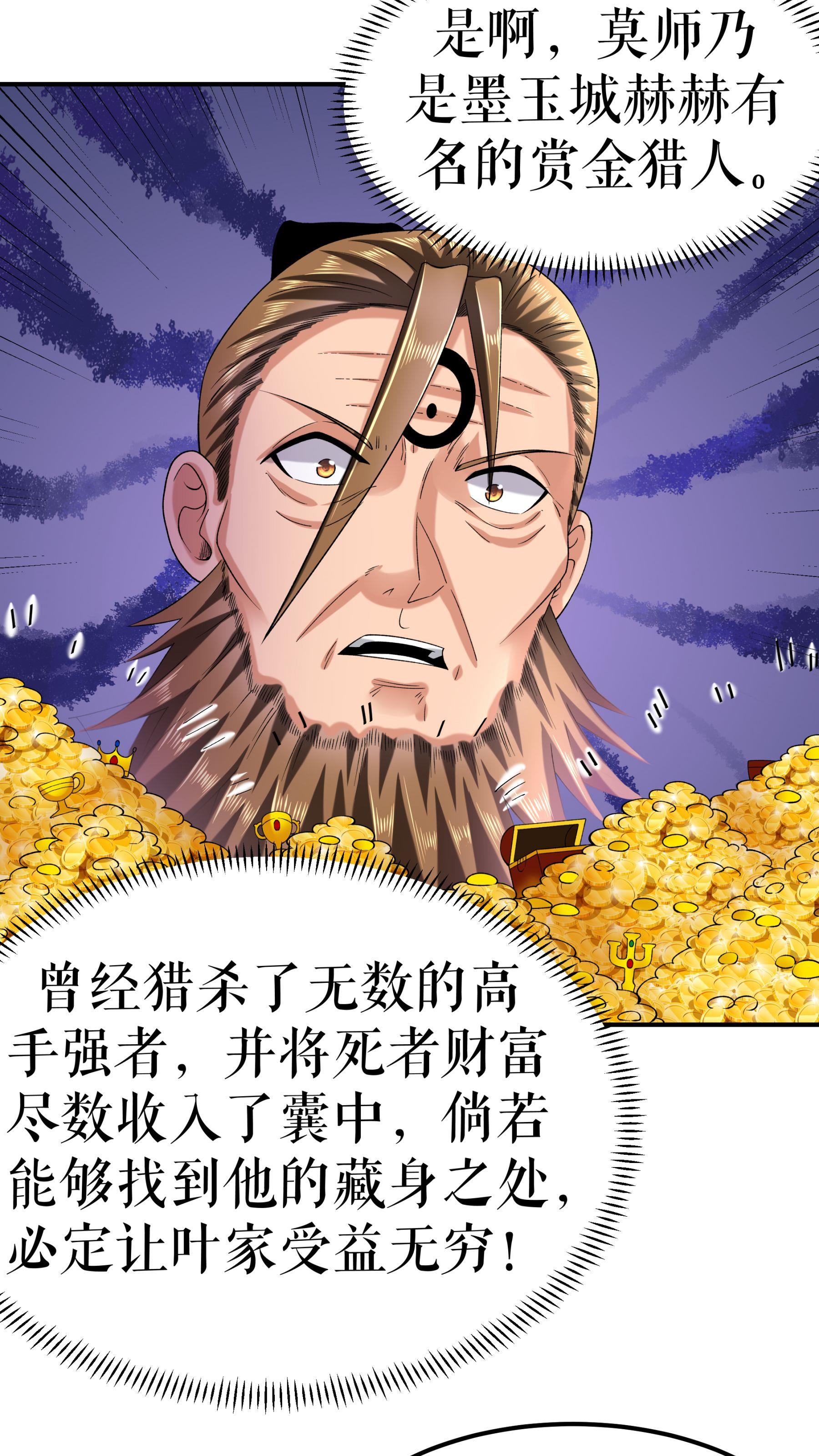 第102话 分崩离析-第105话