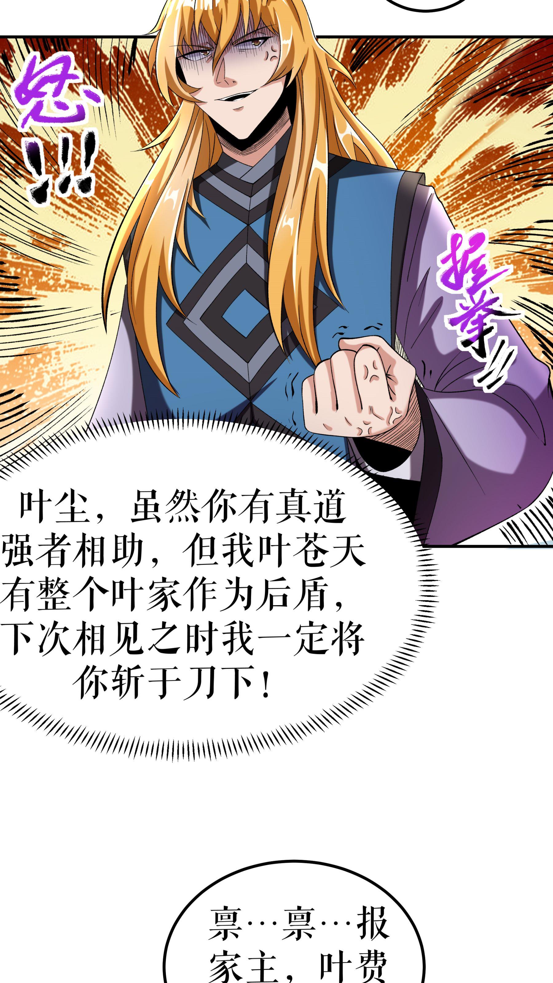 第102话 分崩离析-第105话