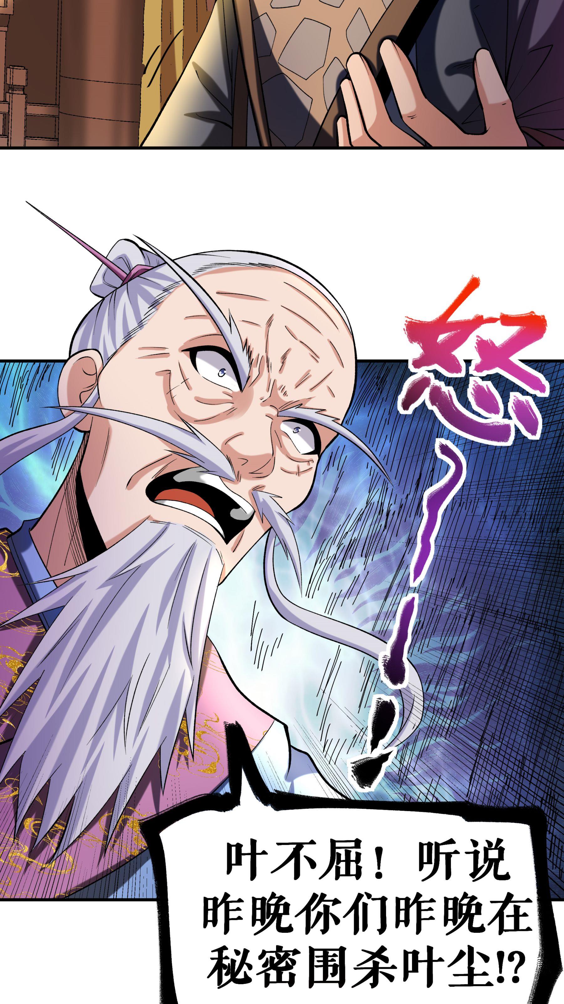 第102话 分崩离析-第105话