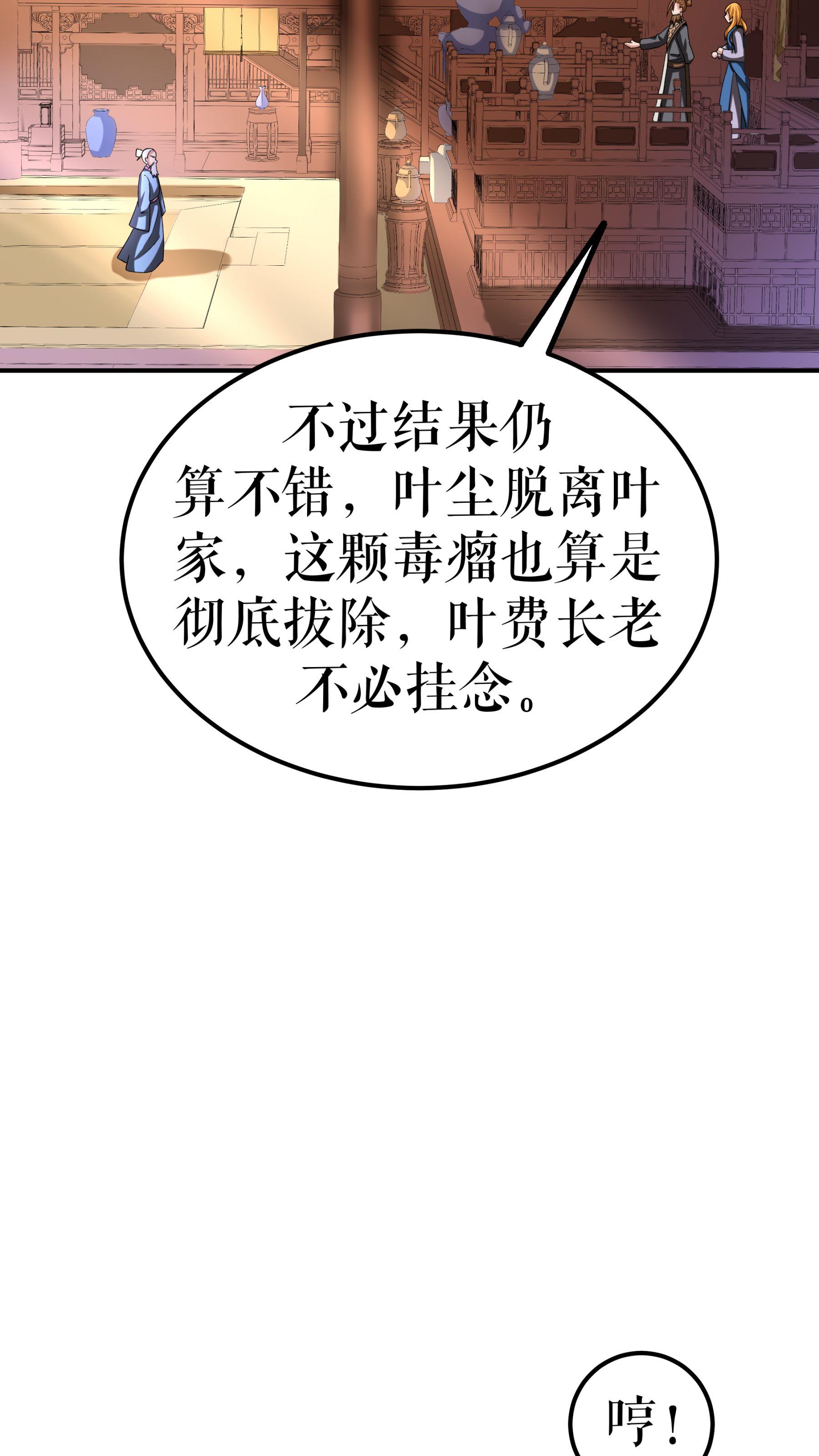 第102话 分崩离析-第105话