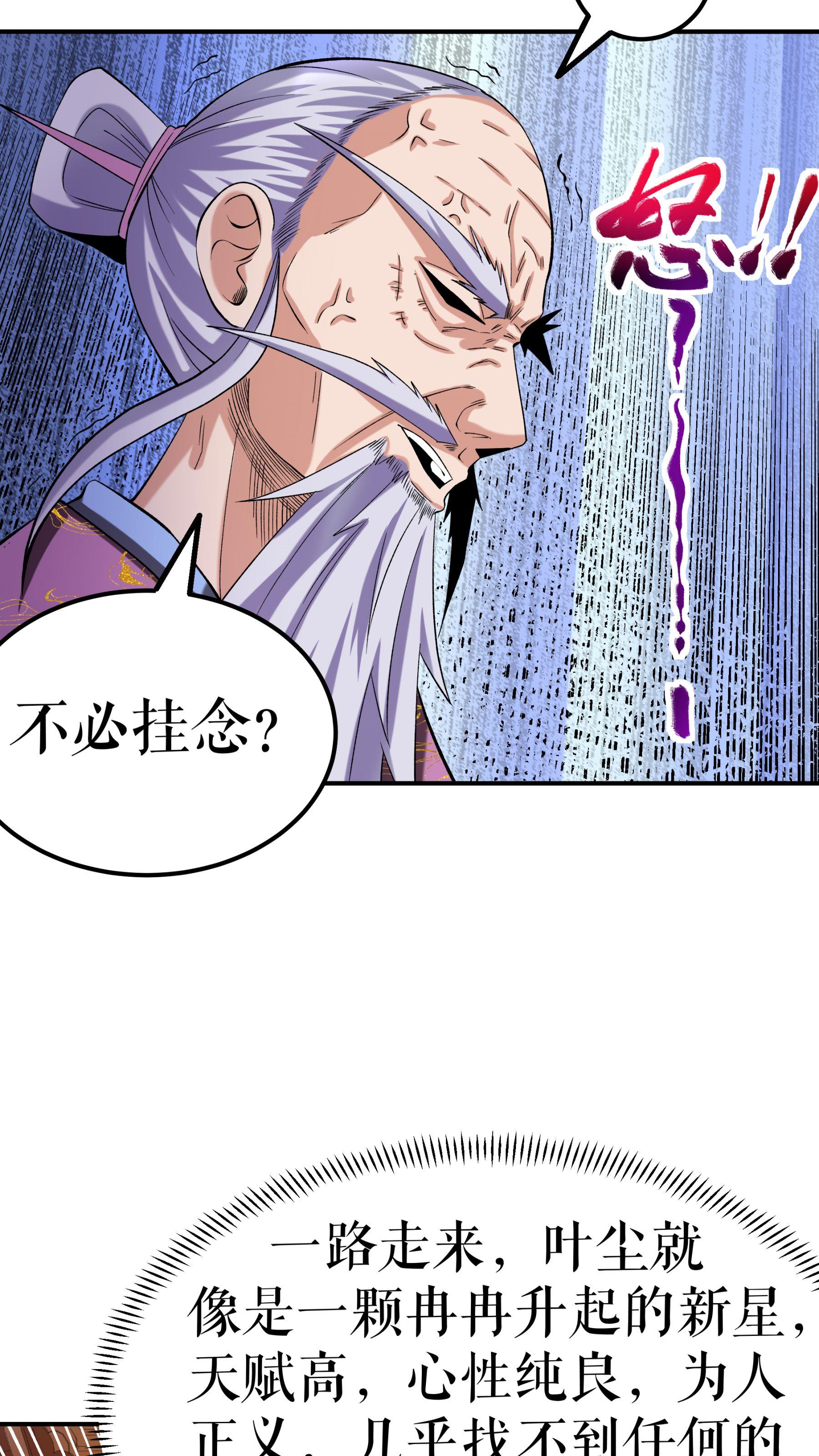 第102话 分崩离析-第105话