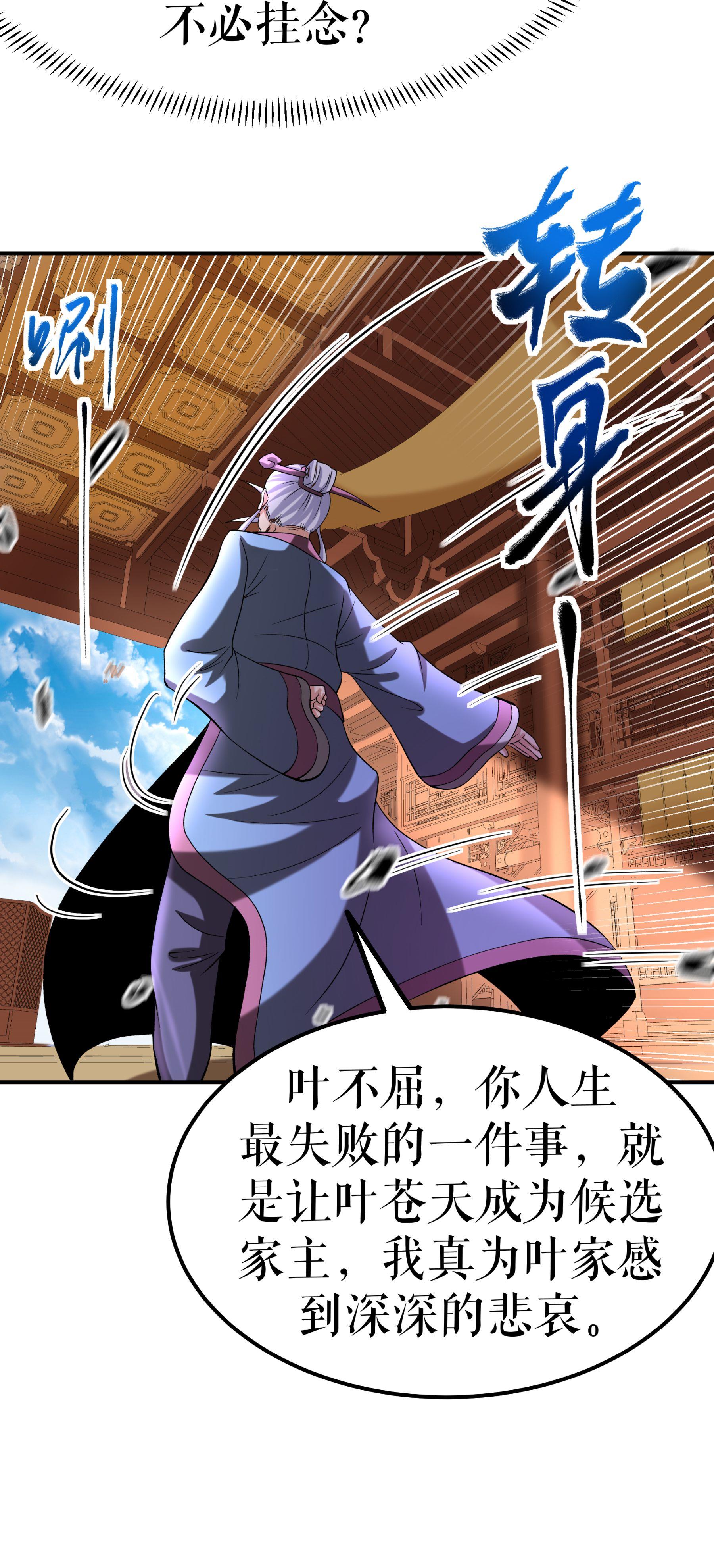 第102话 分崩离析-第105话