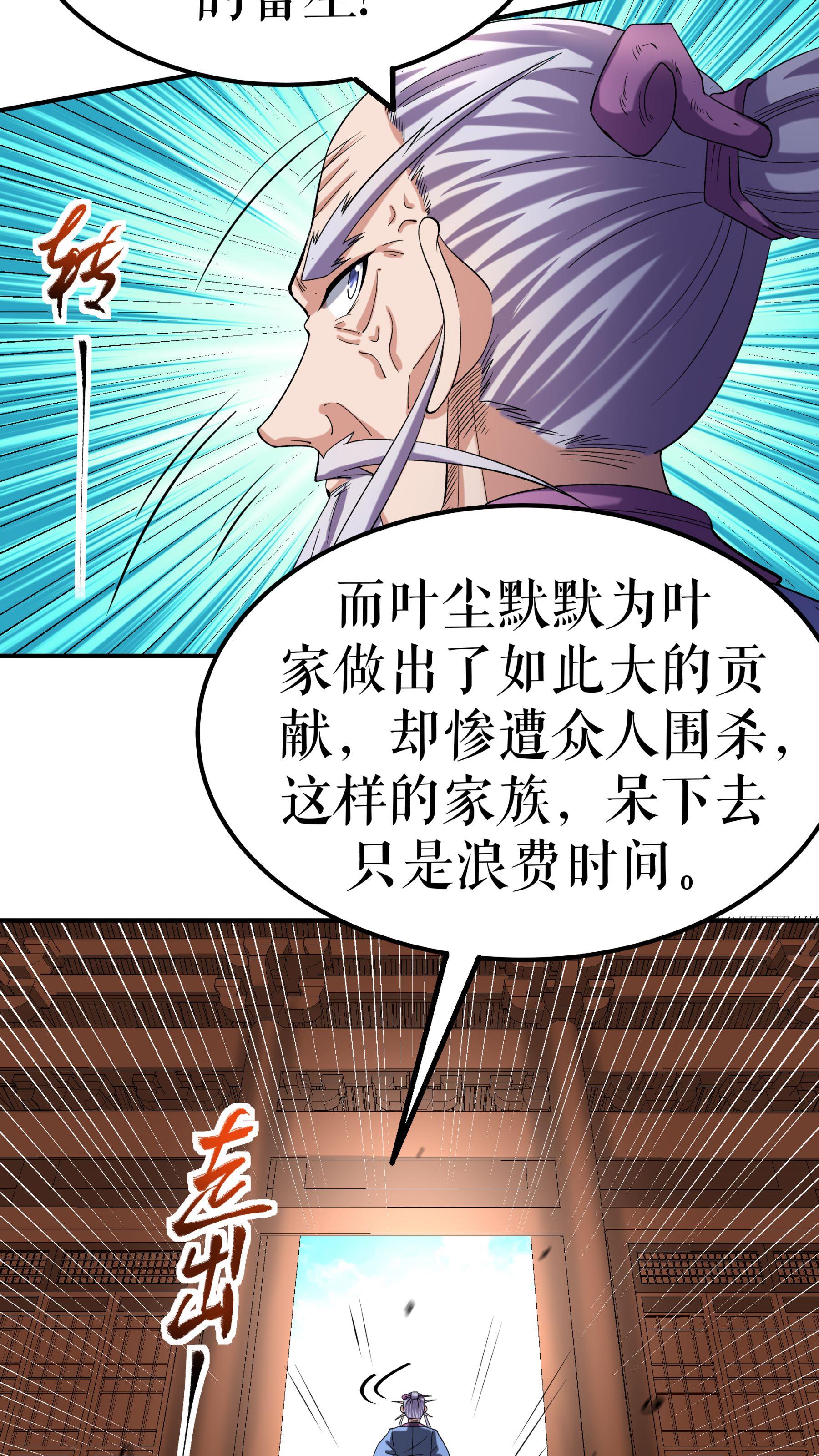 第102话 分崩离析-第105话