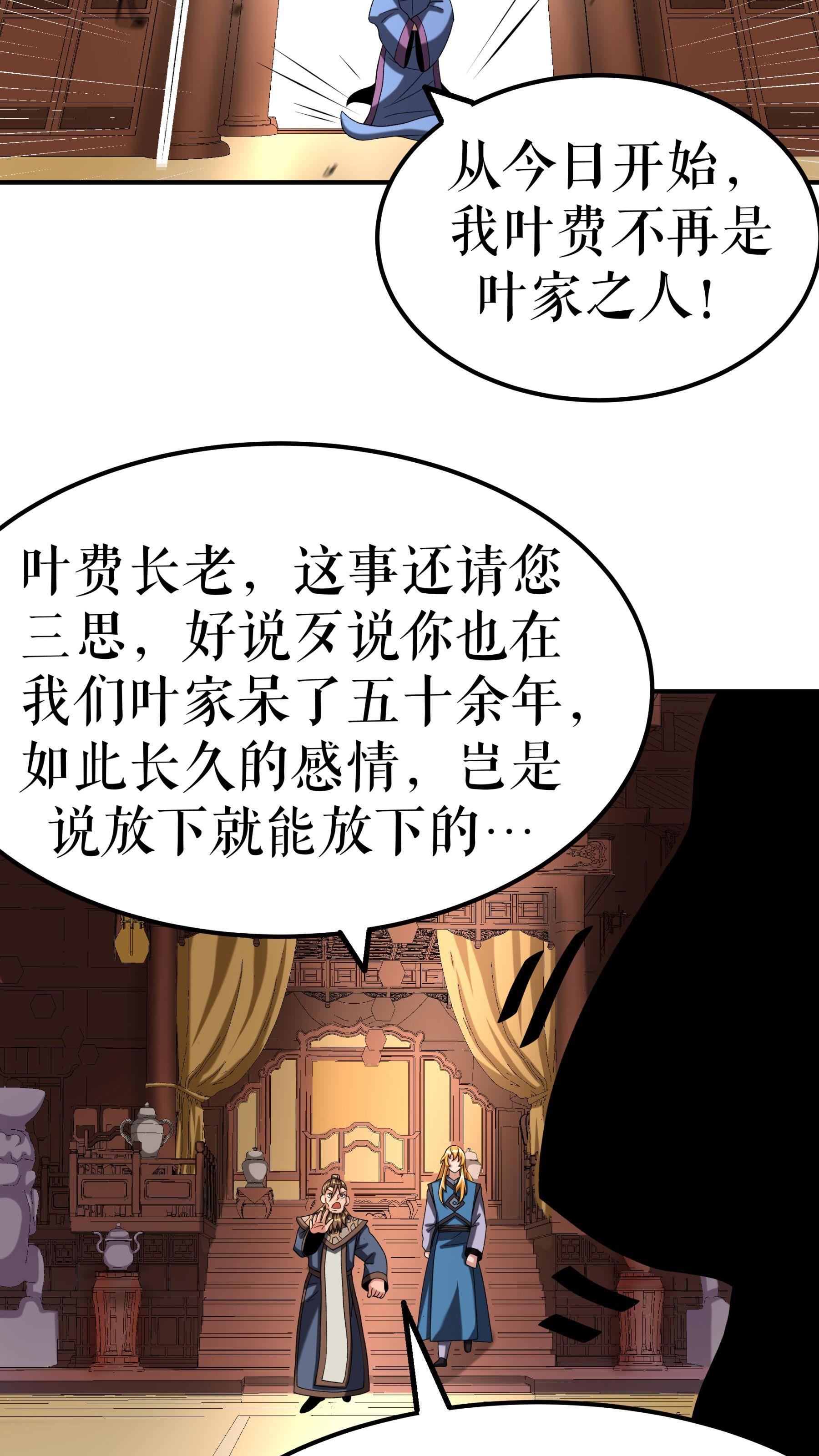 第102话 分崩离析-第105话