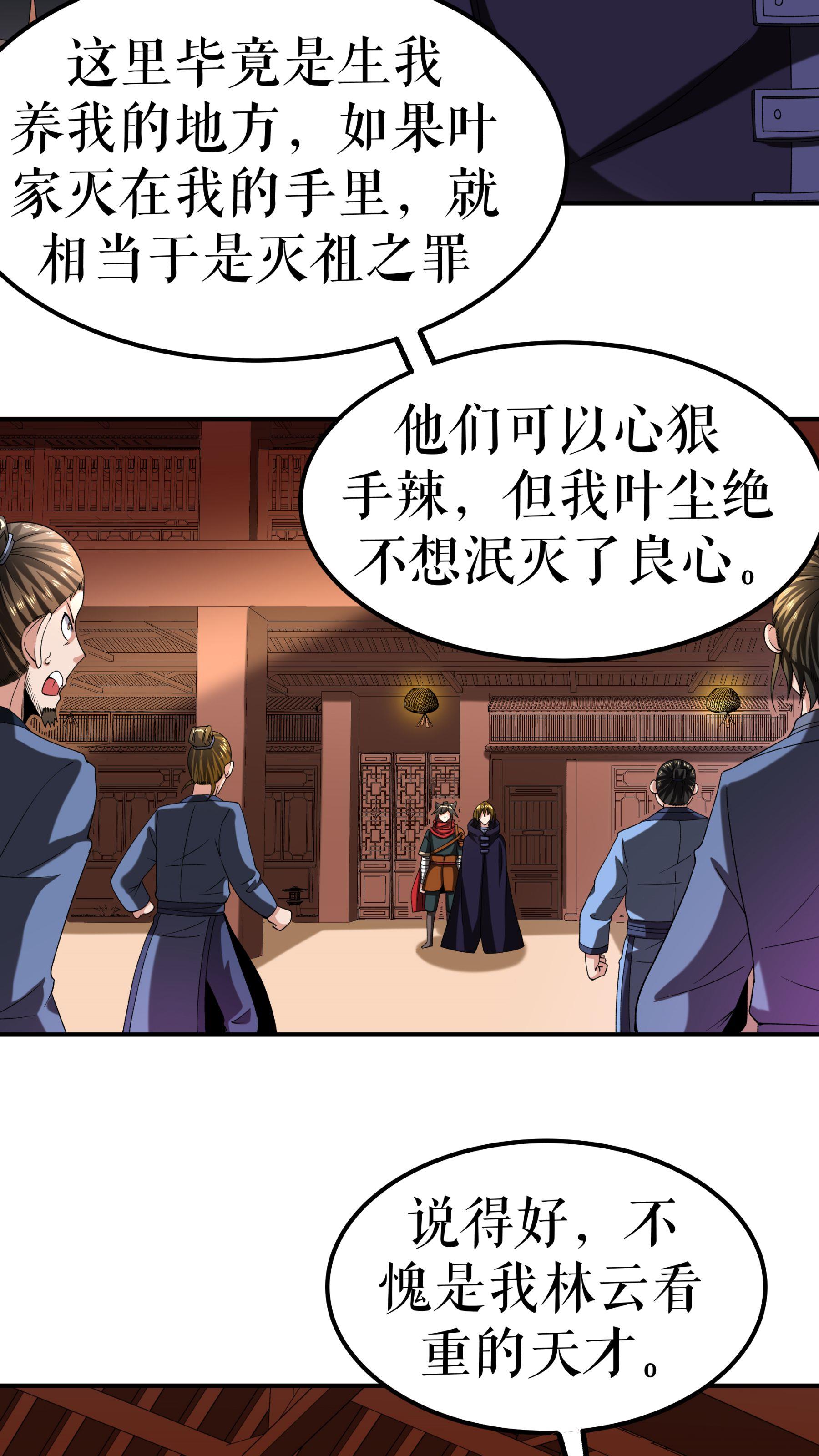 第102话 分崩离析-第105话