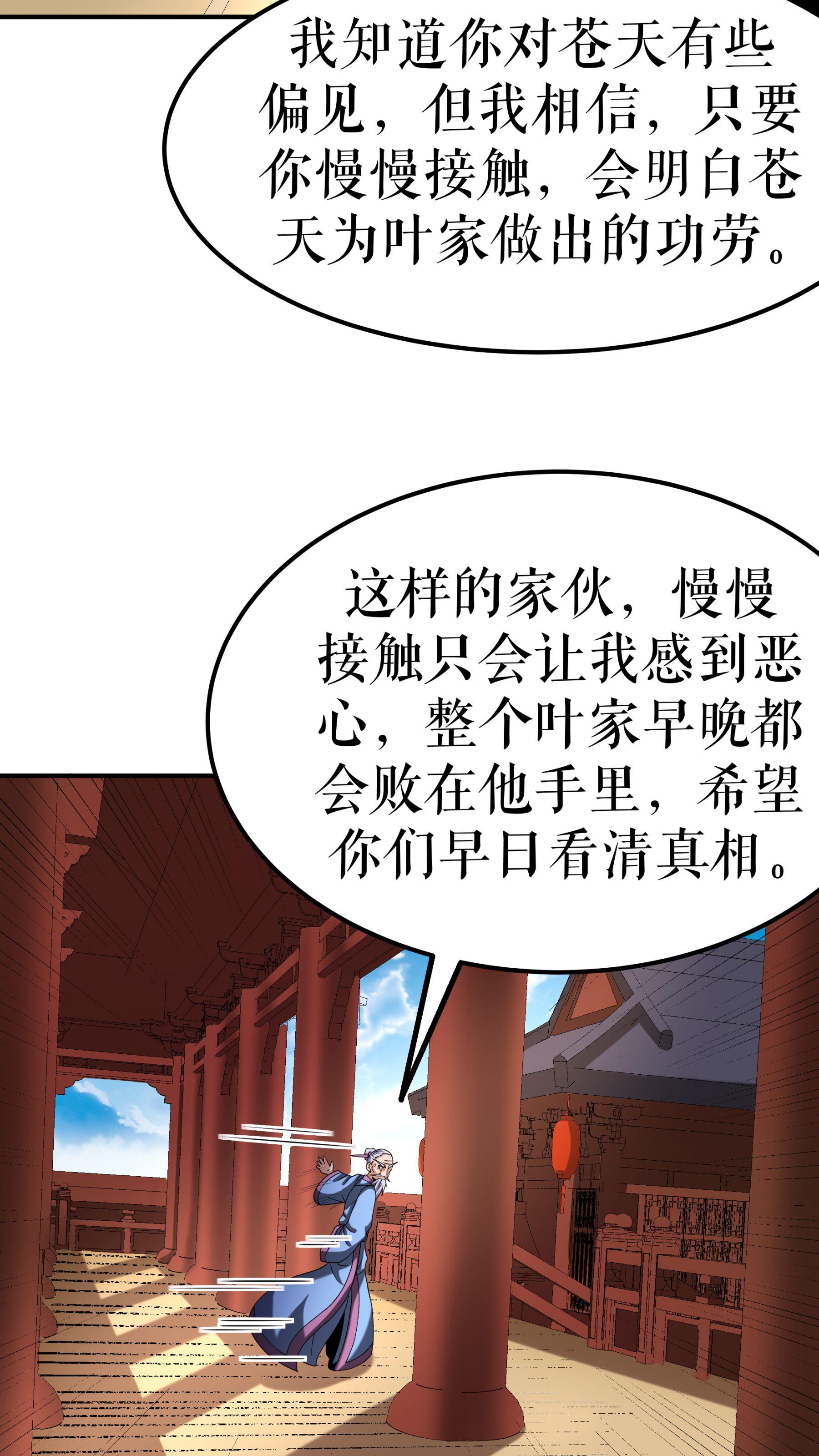 第102话 分崩离析-第105话