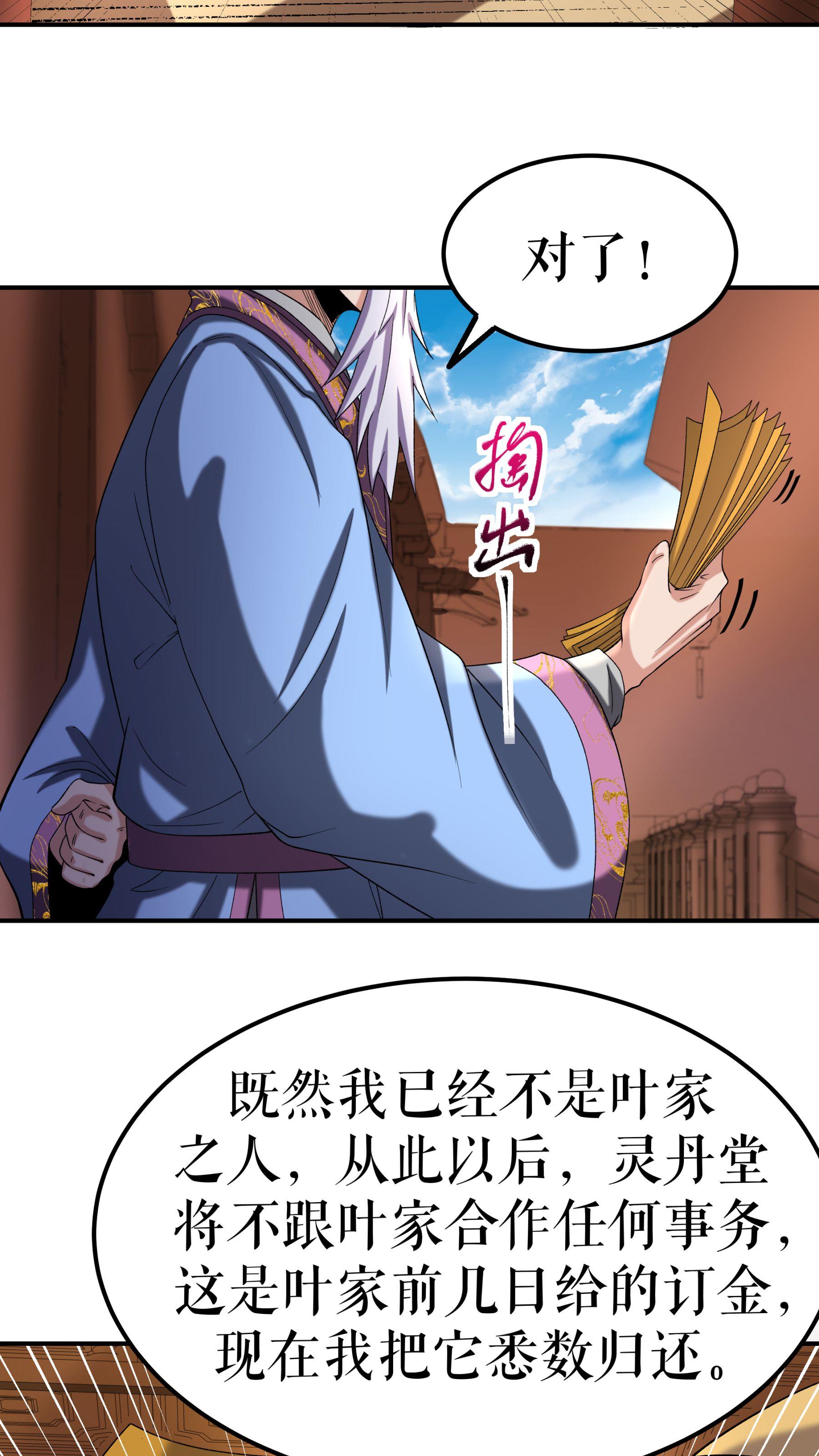 第102话 分崩离析-第105话
