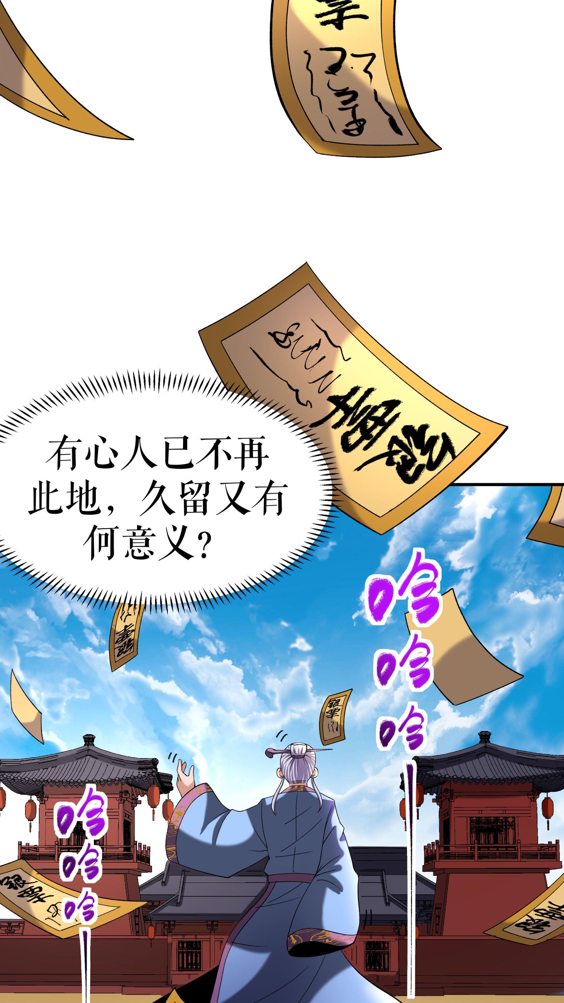 第102话 分崩离析-第105话
