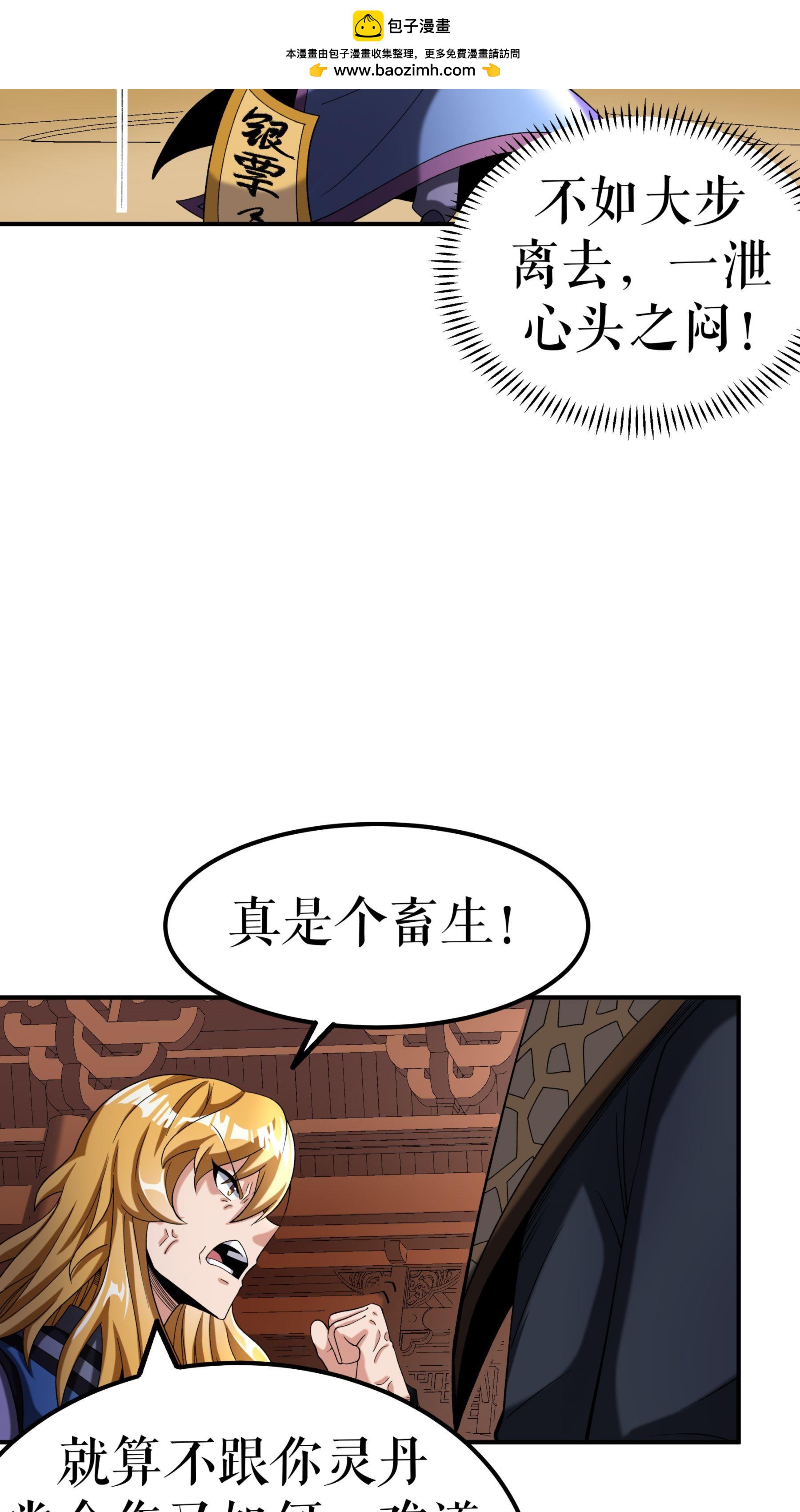 第102话 分崩离析-第105话