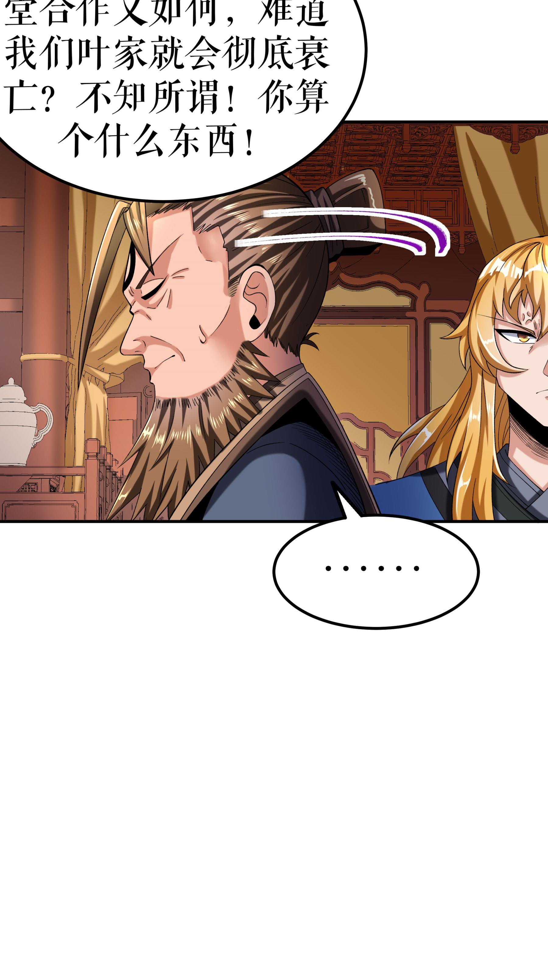 第102话 分崩离析-第105话