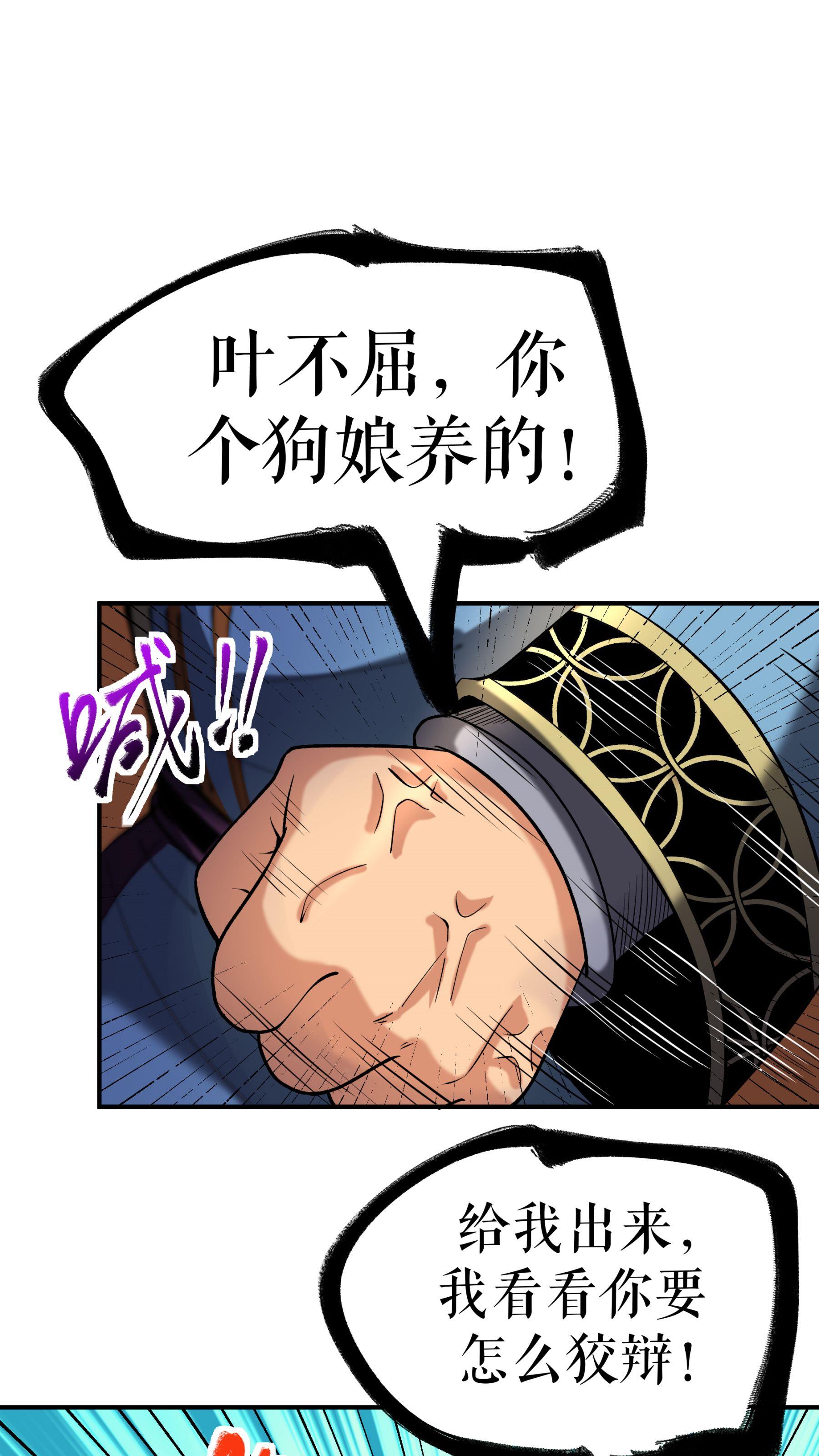 第102话 分崩离析-第105话