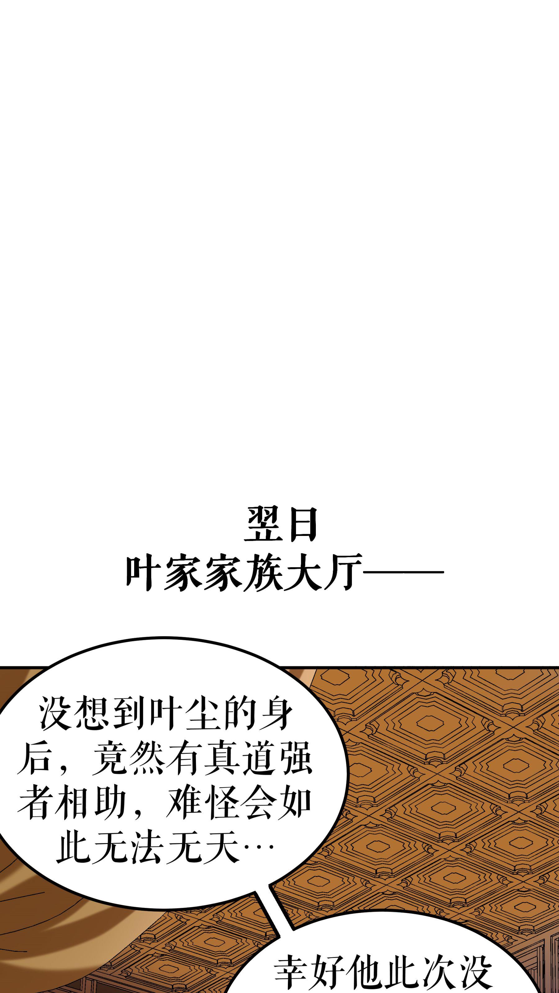 第102话 分崩离析-第105话
