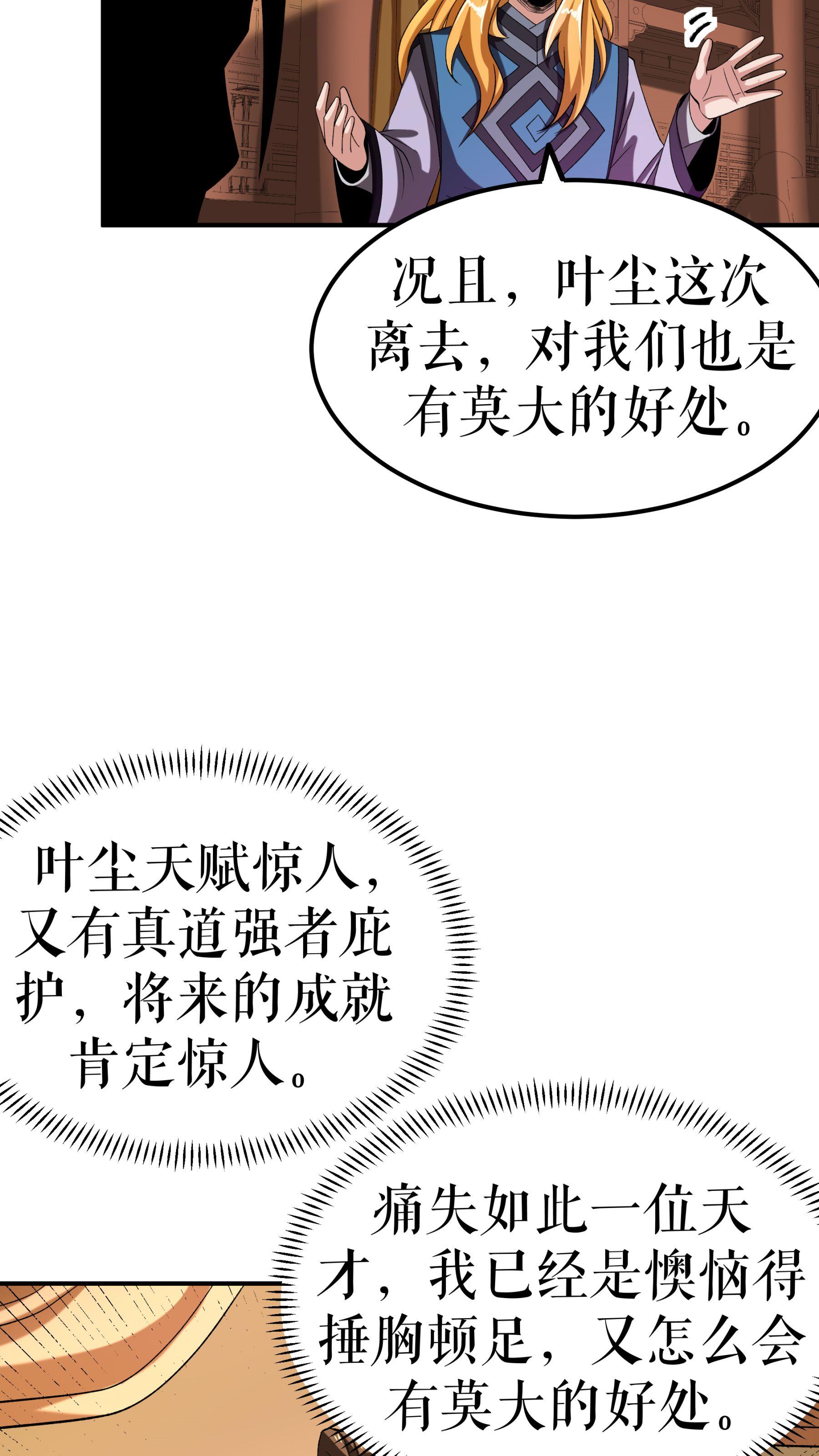 第102话 分崩离析-第105话