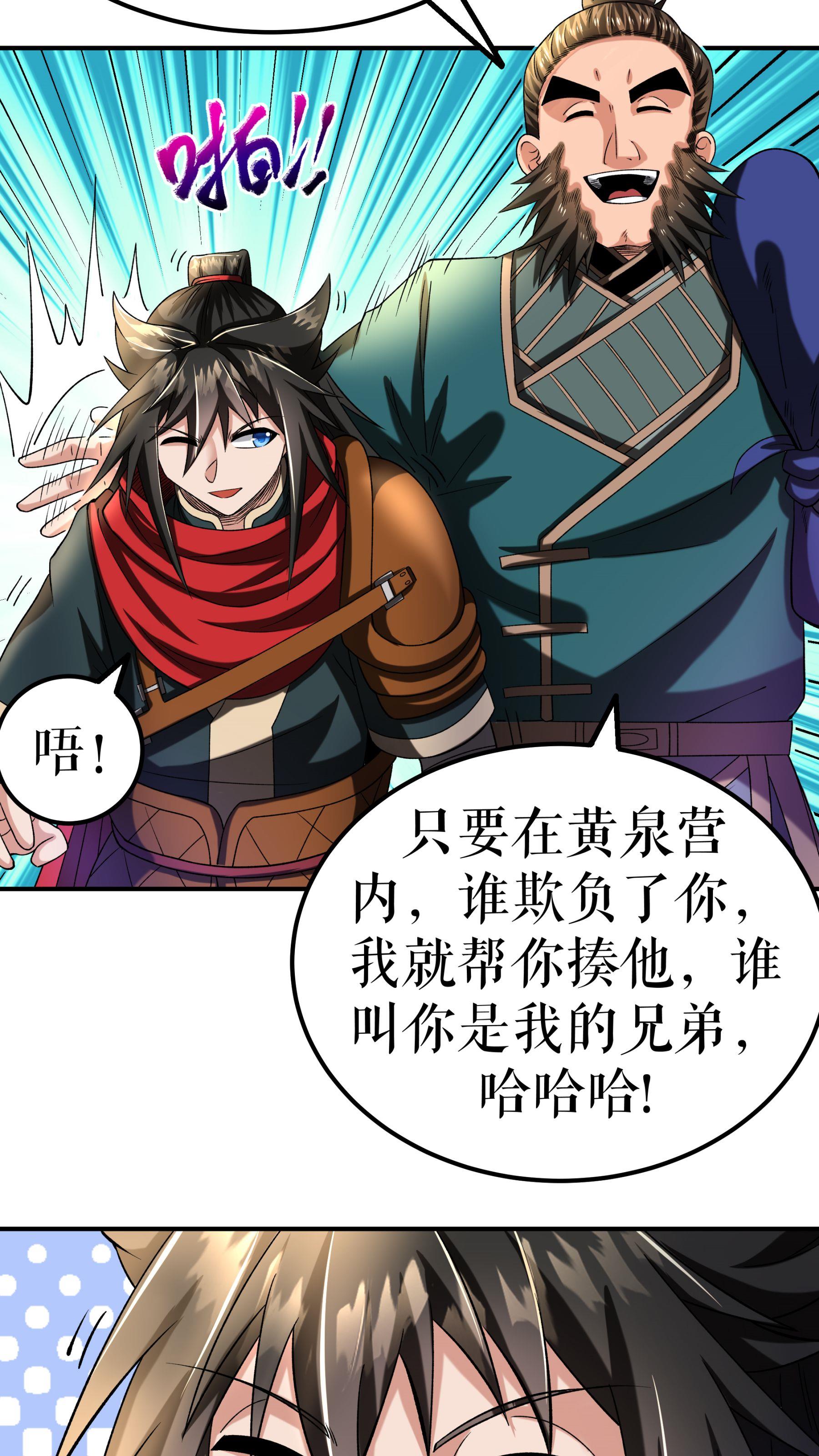 第104话 初入黄泉营-第107话