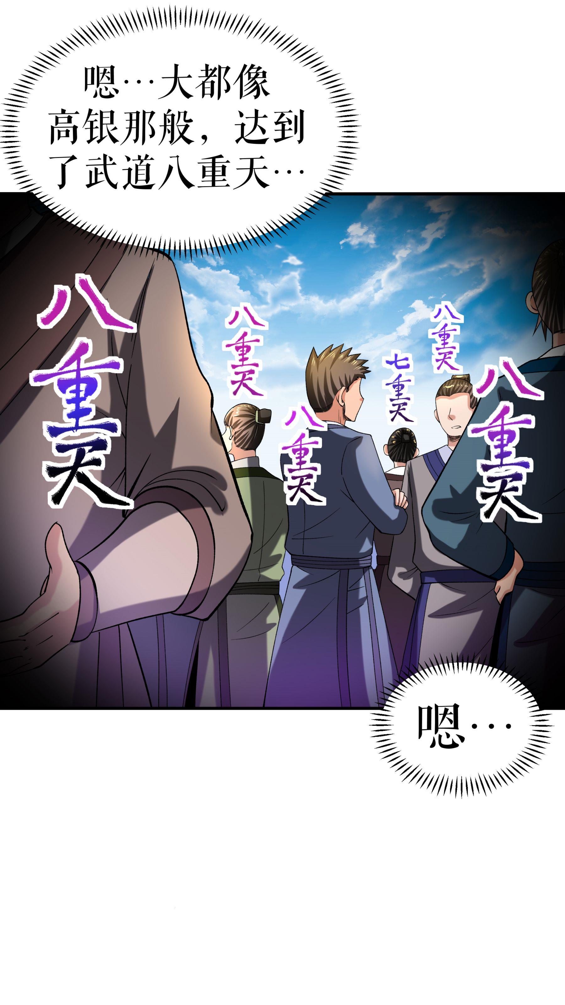 第104话 初入黄泉营-第107话