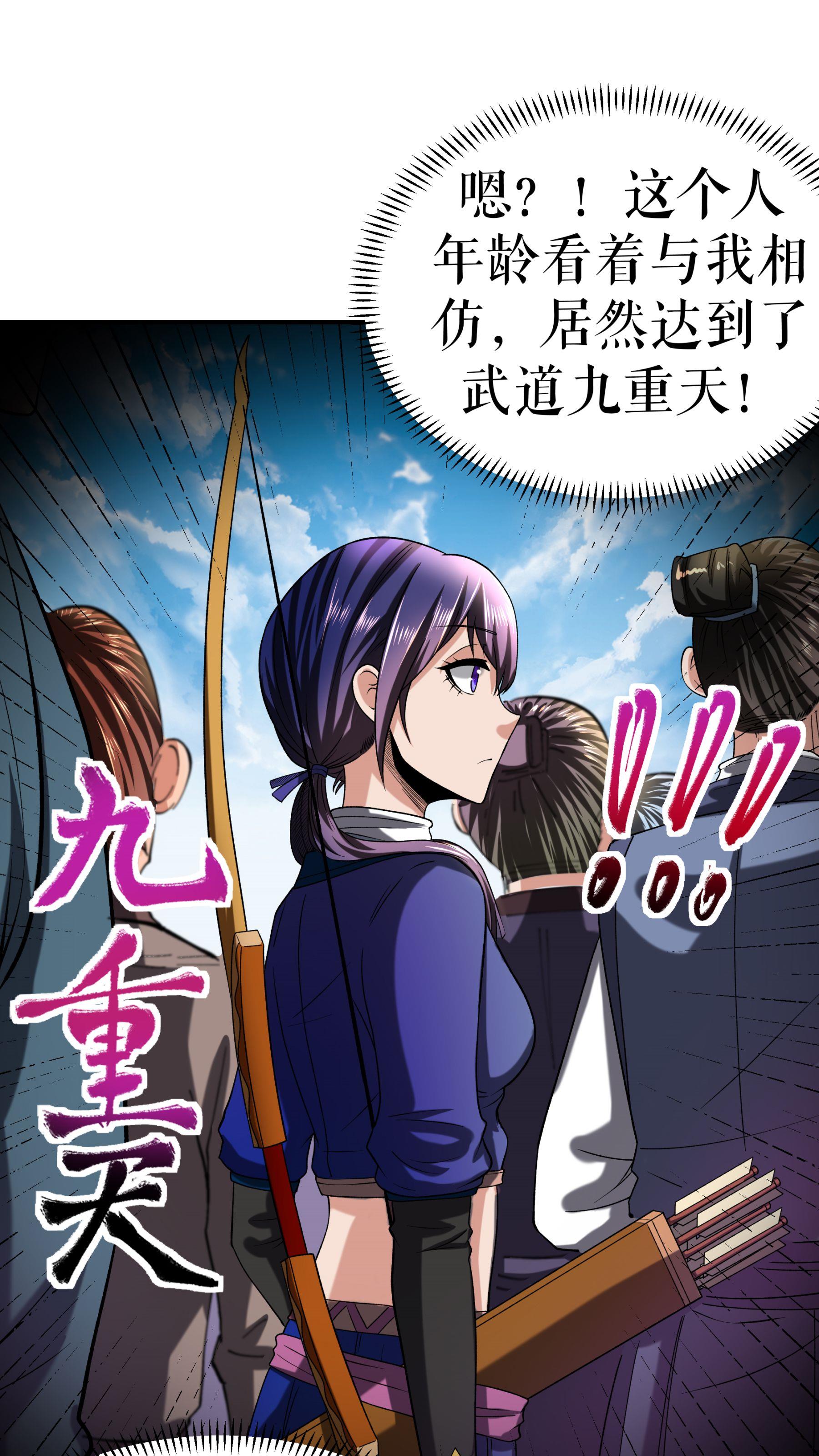 第104话 初入黄泉营-第107话
