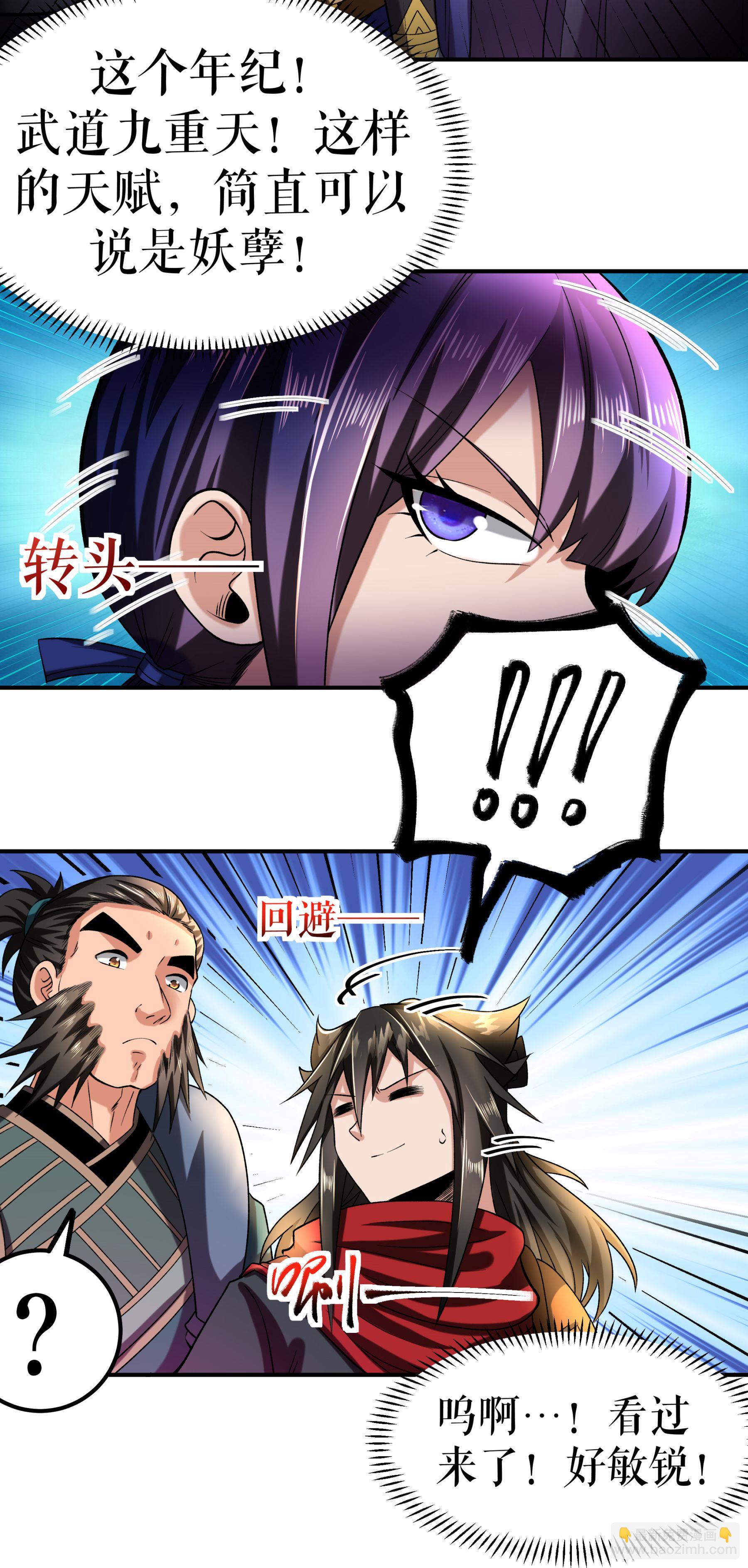 第104话 初入黄泉营-第107话