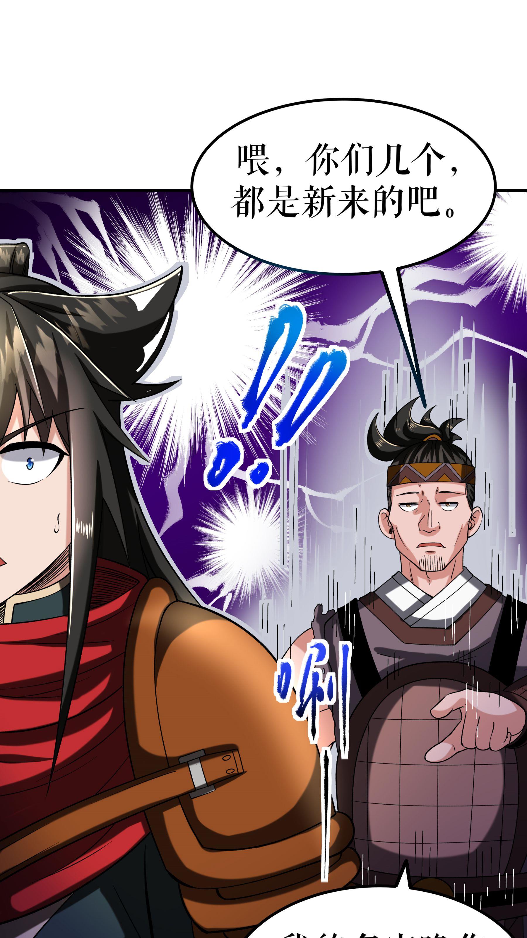 第104话 初入黄泉营-第107话