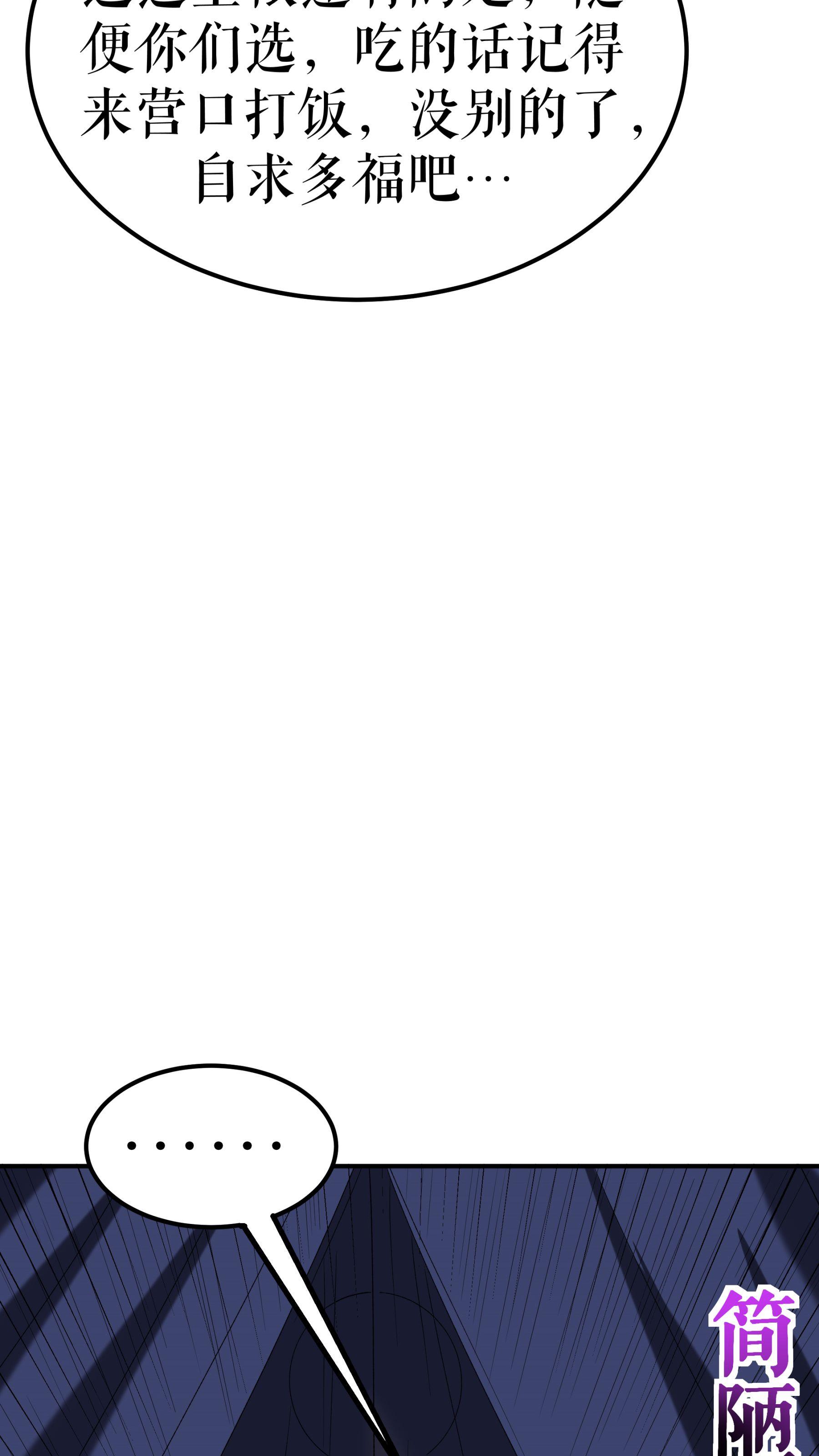 第104话 初入黄泉营-第107话