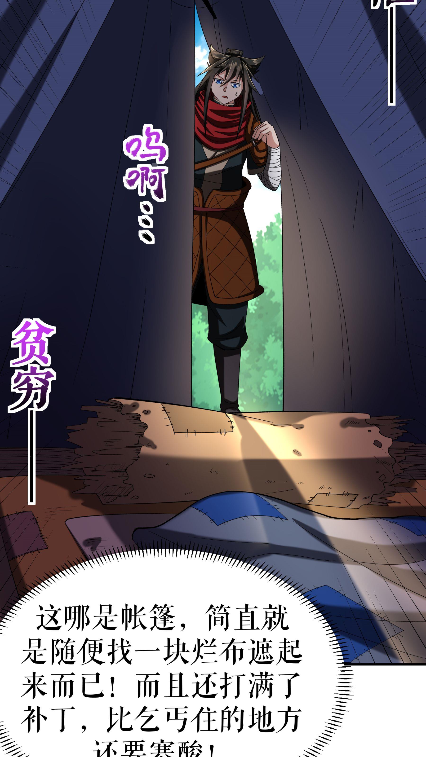 第104话 初入黄泉营-第107话