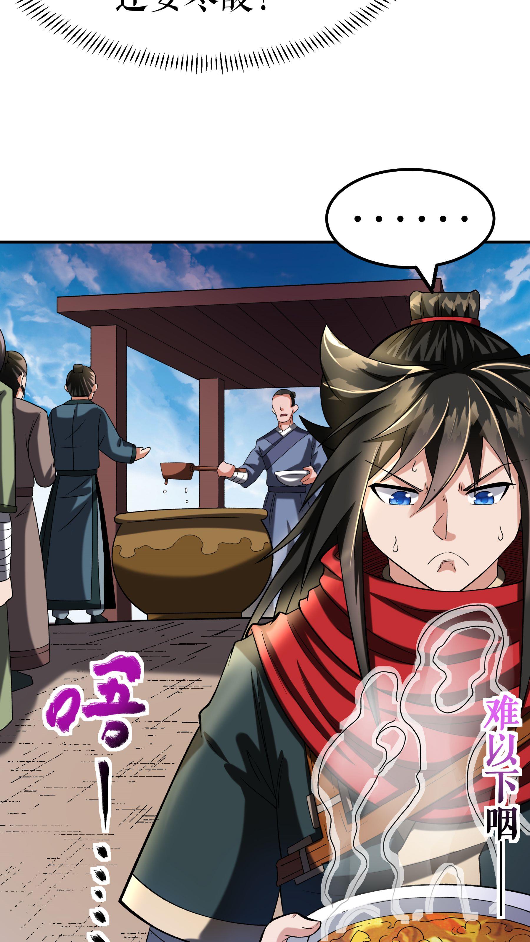 第104话 初入黄泉营-第107话