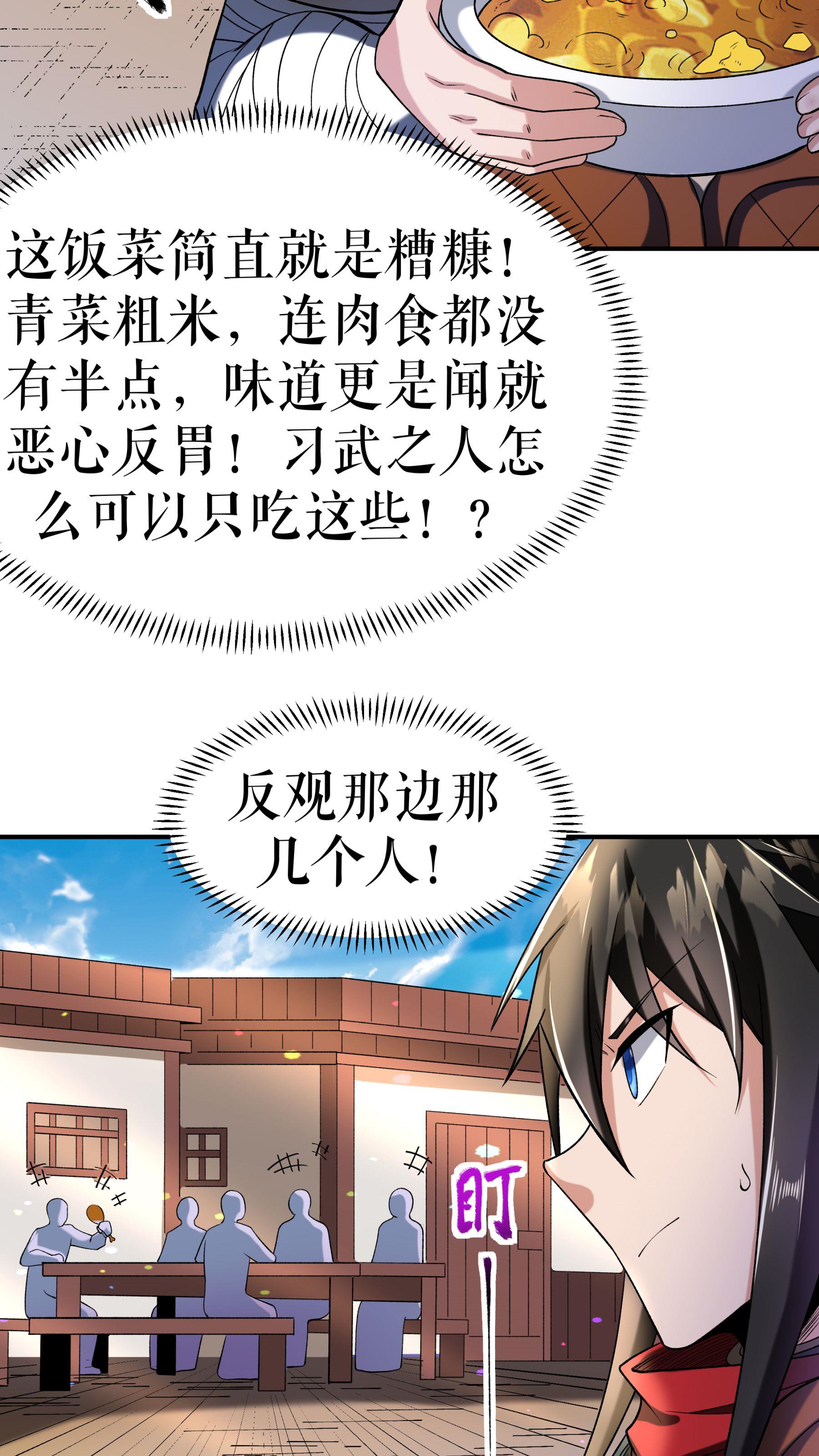 第104话 初入黄泉营-第107话
