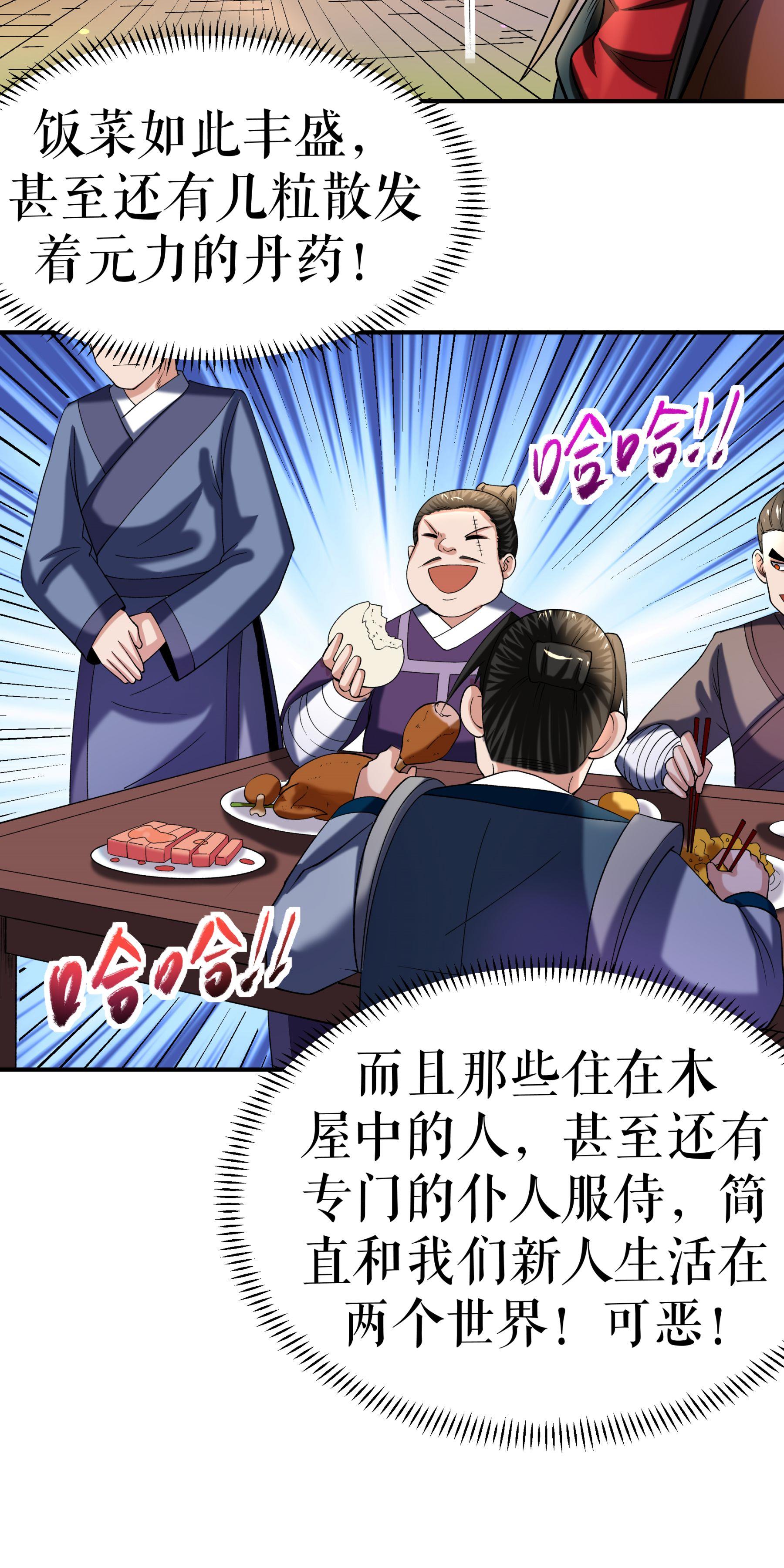第104话 初入黄泉营-第107话