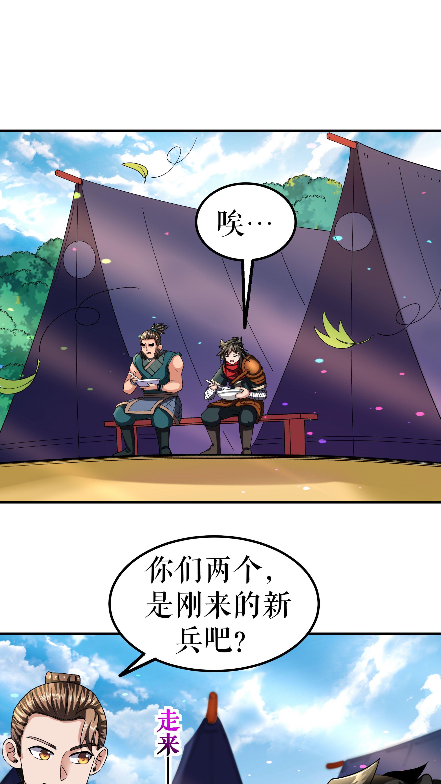 第104话 初入黄泉营-第107话