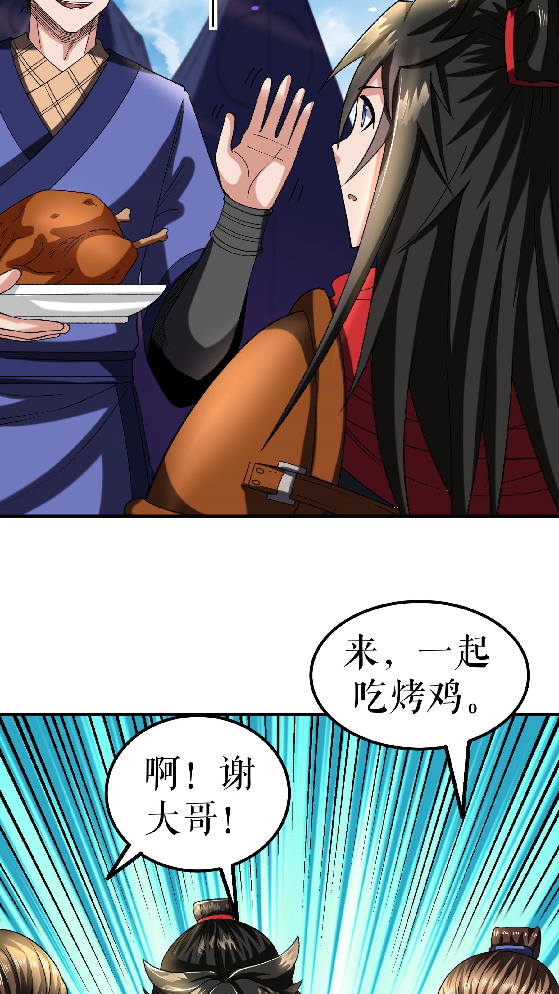 第104话 初入黄泉营-第107话