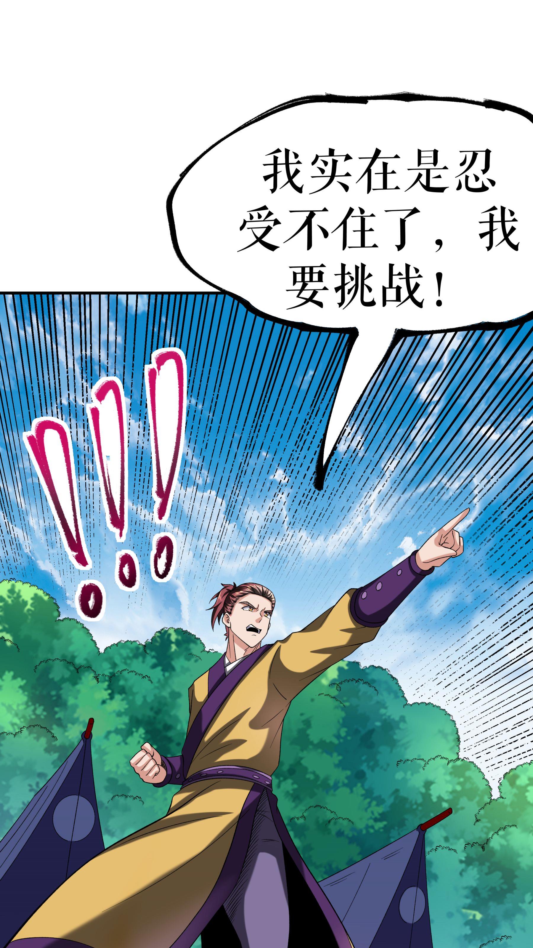 第104话 初入黄泉营-第107话