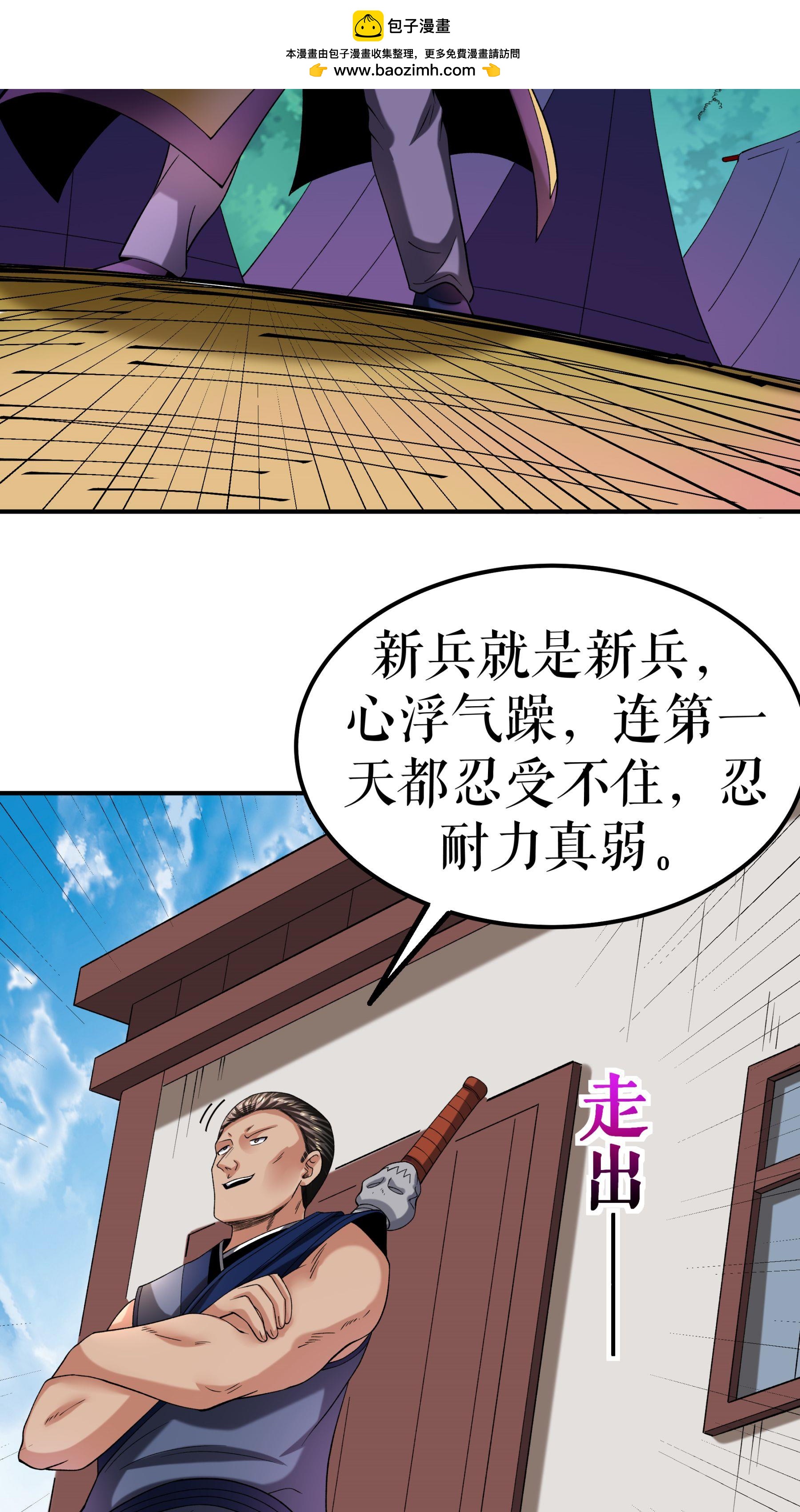 第104话 初入黄泉营-第107话