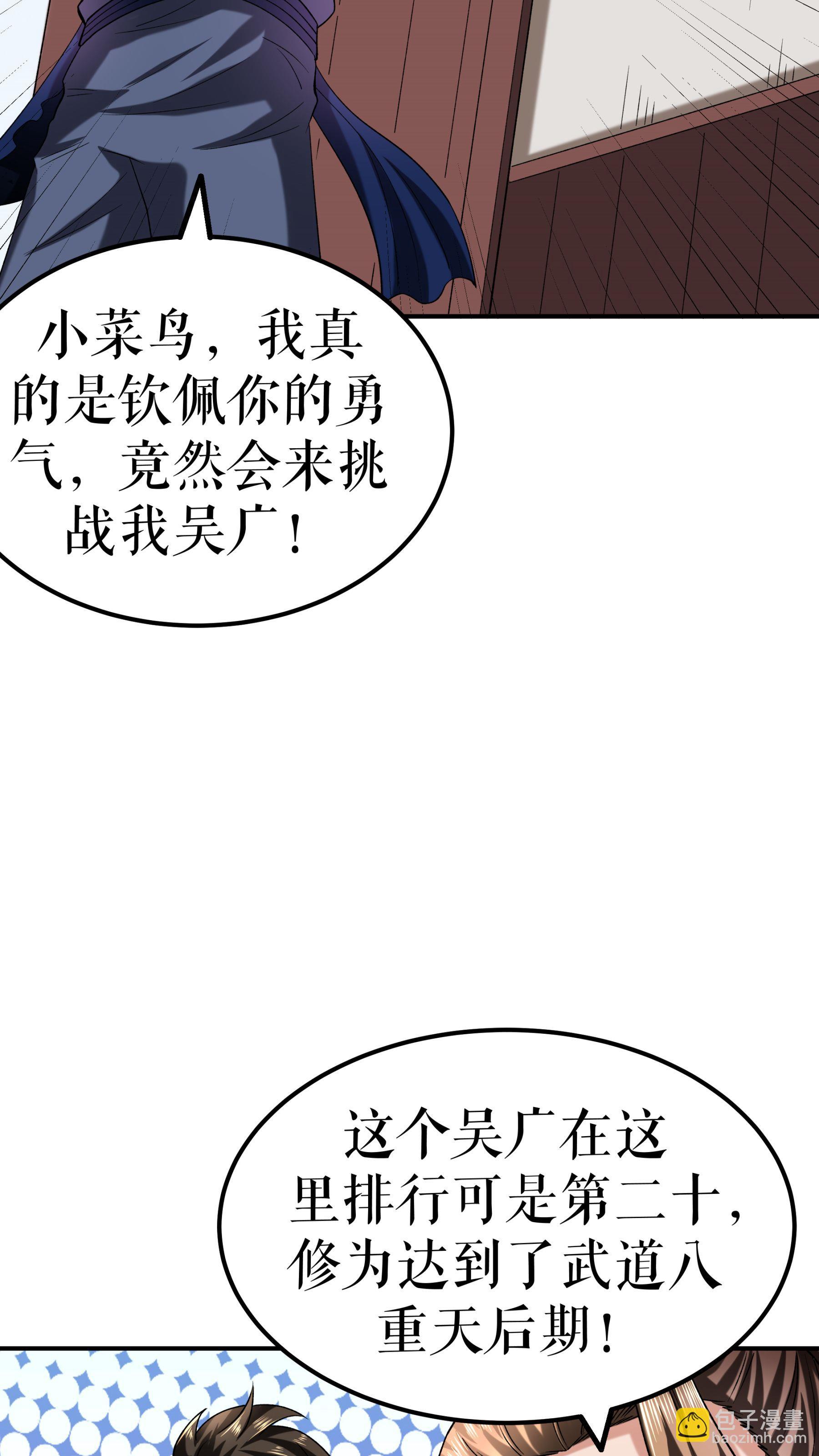 第104话 初入黄泉营-第107话