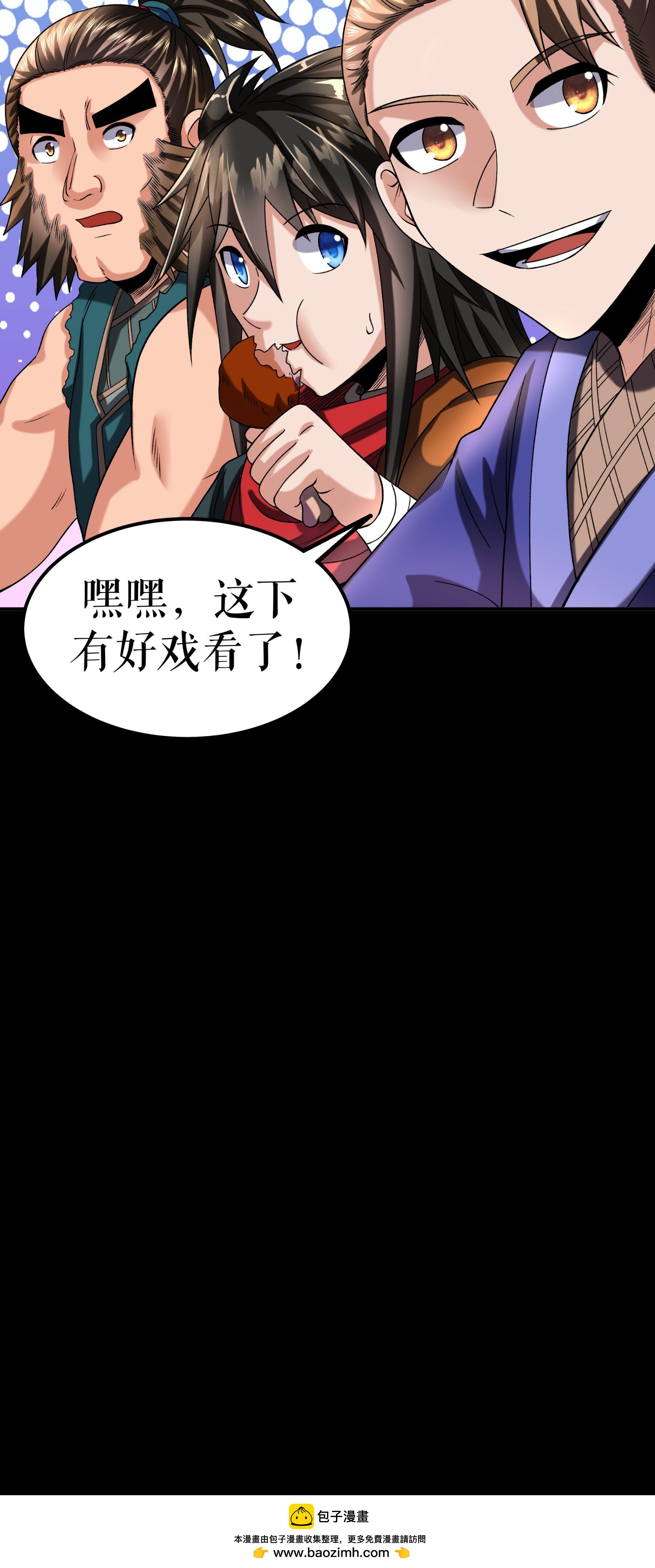 第104话 初入黄泉营-第107话