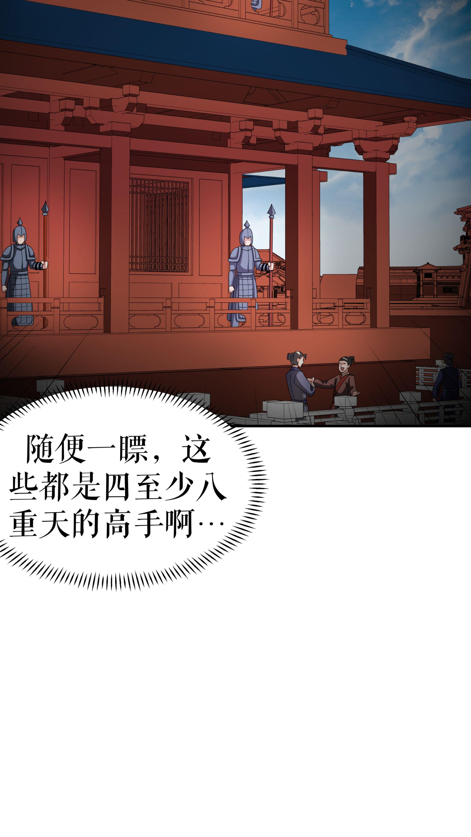 第104话 初入黄泉营-第107话