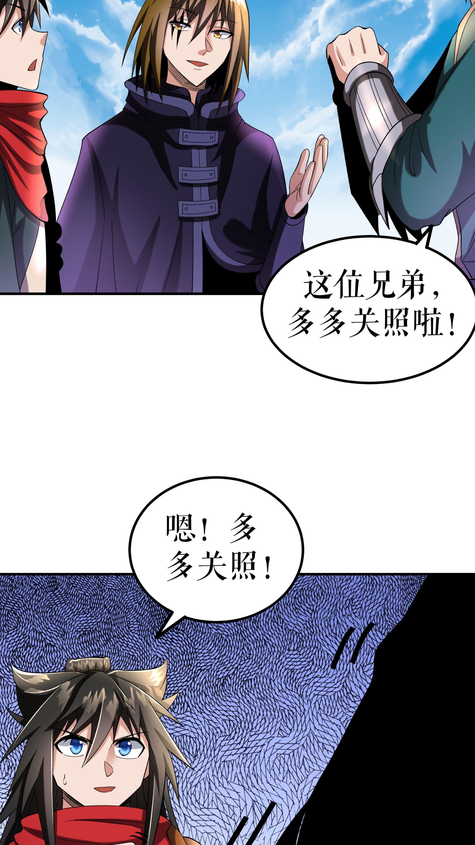 第104话 初入黄泉营-第107话