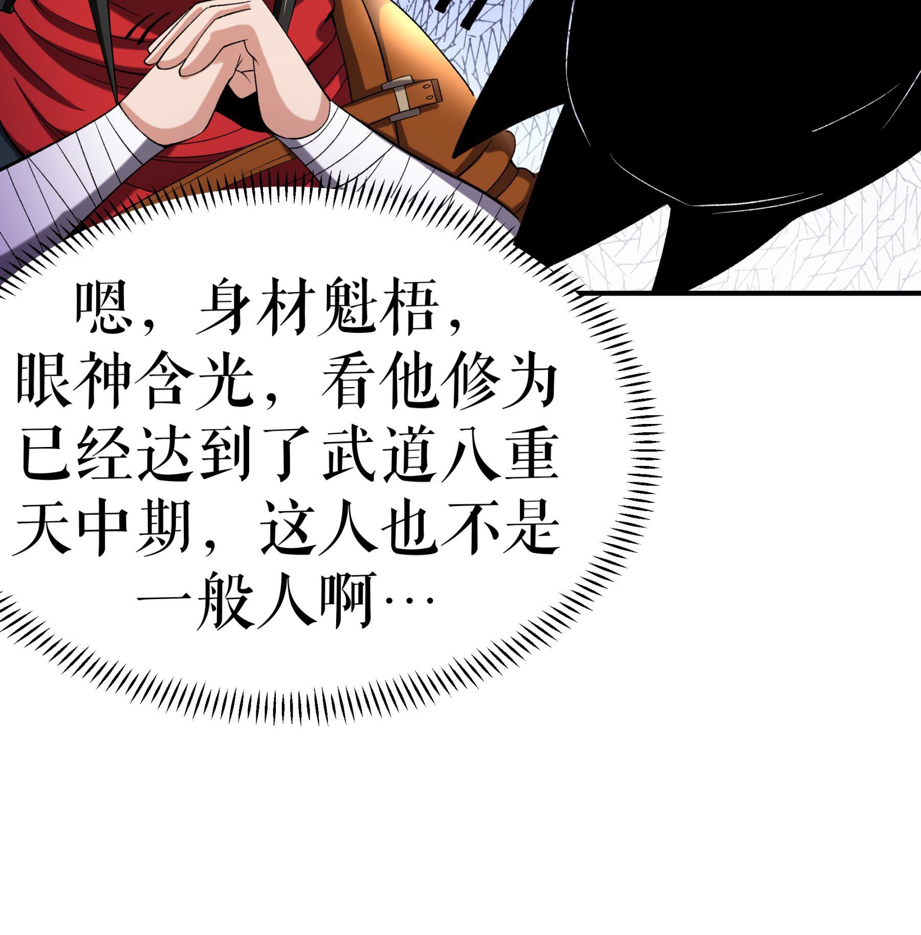 第104话 初入黄泉营-第107话