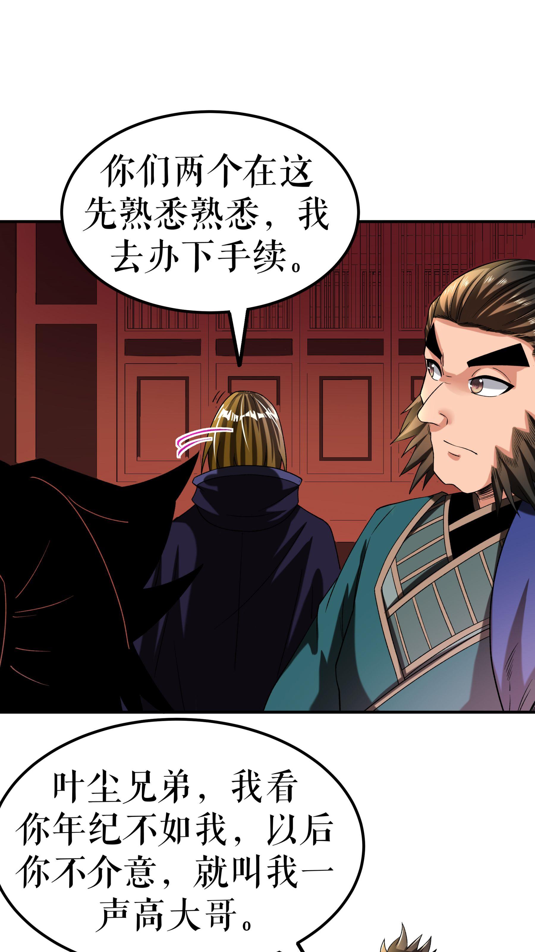 第104话 初入黄泉营-第107话