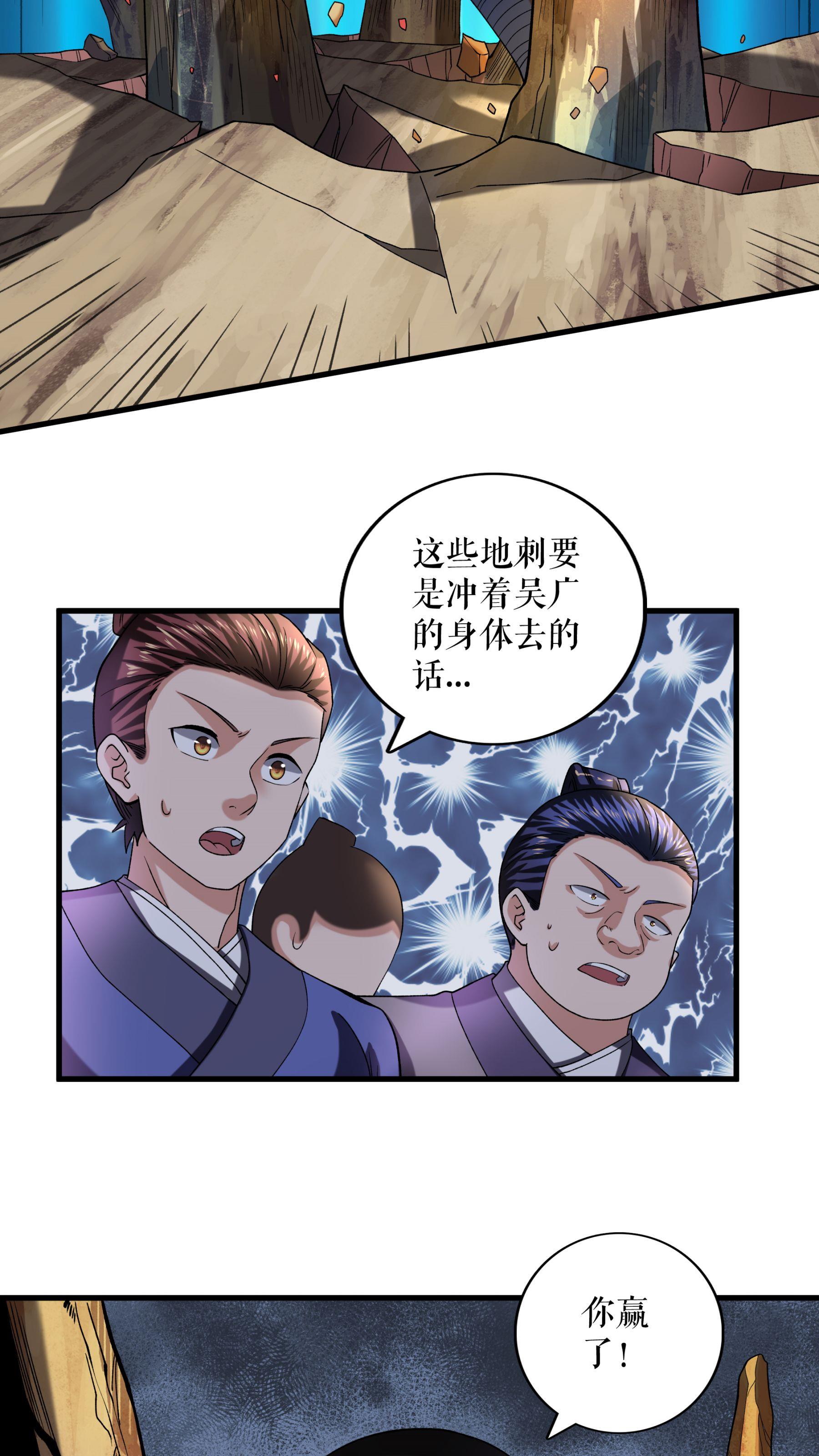 第106话 天赋测试-第109话