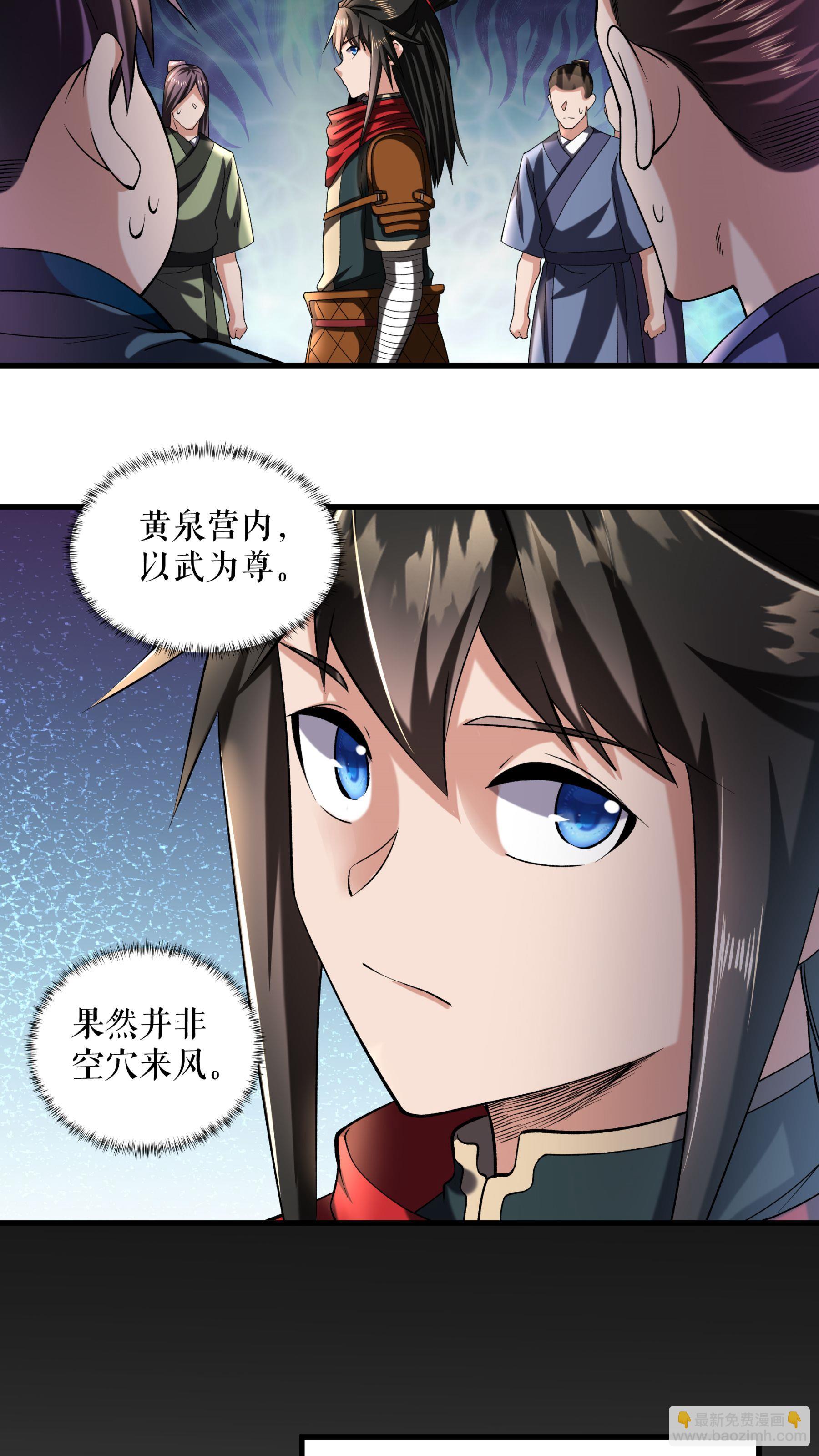 第106话 天赋测试-第109话