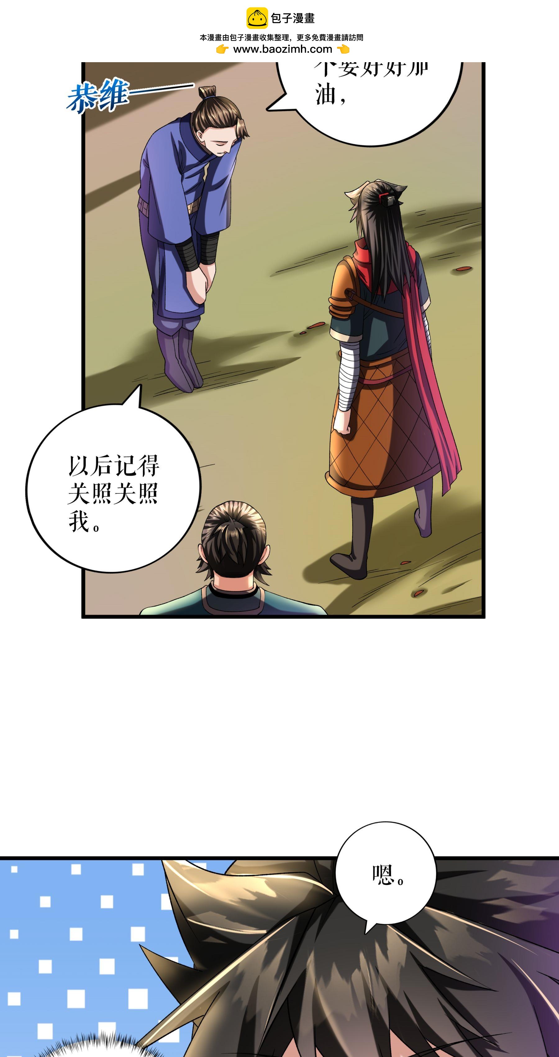 第106话 天赋测试-第109话
