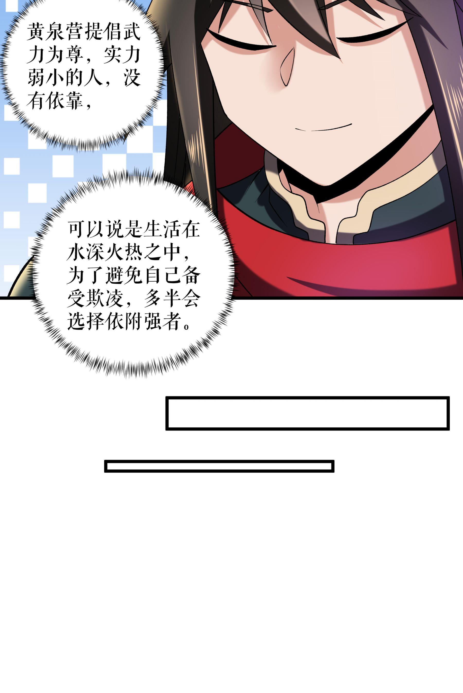第106话 天赋测试-第109话