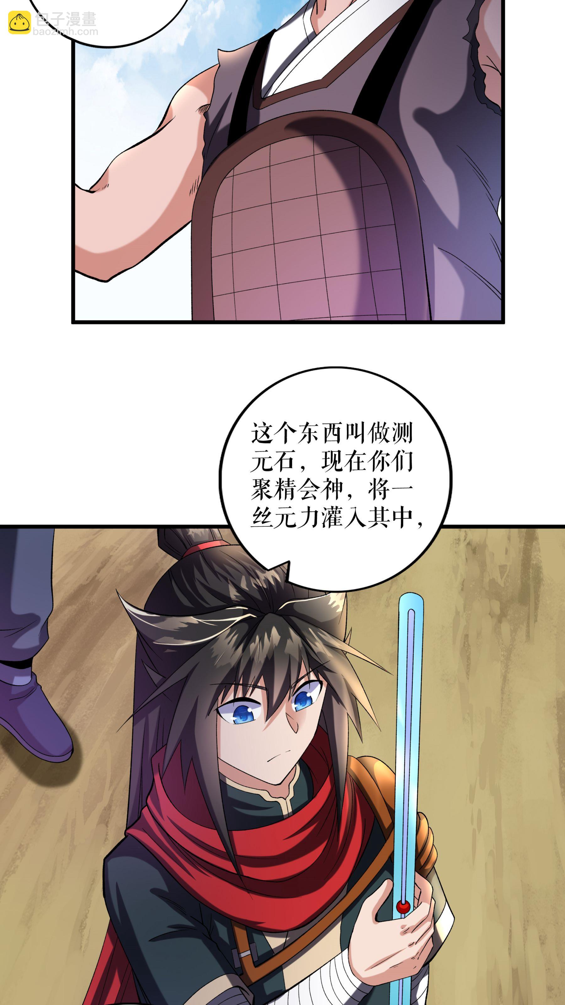 第106话 天赋测试-第109话