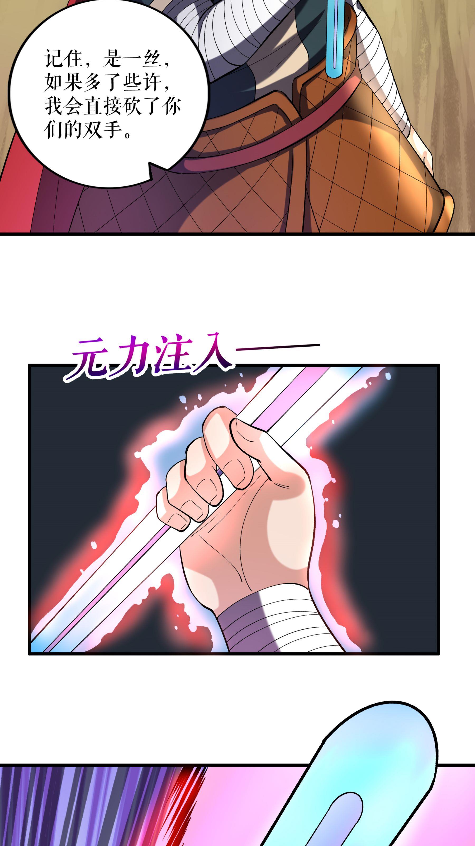 第106话 天赋测试-第109话